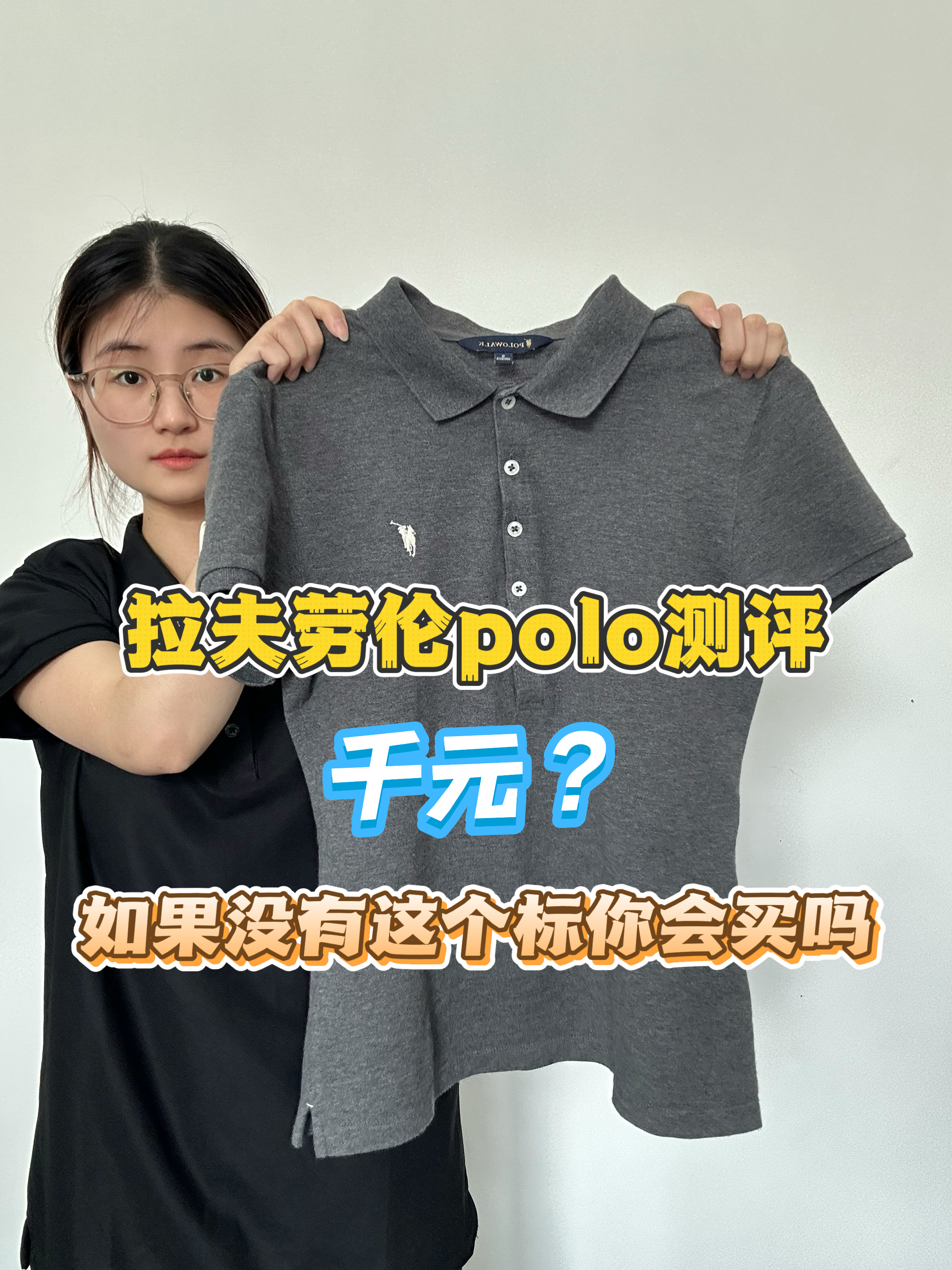 超显气质的拉夫劳伦polo🌟