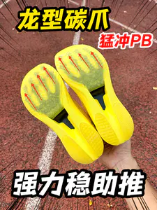 龙爪异型!强力稳助推!
