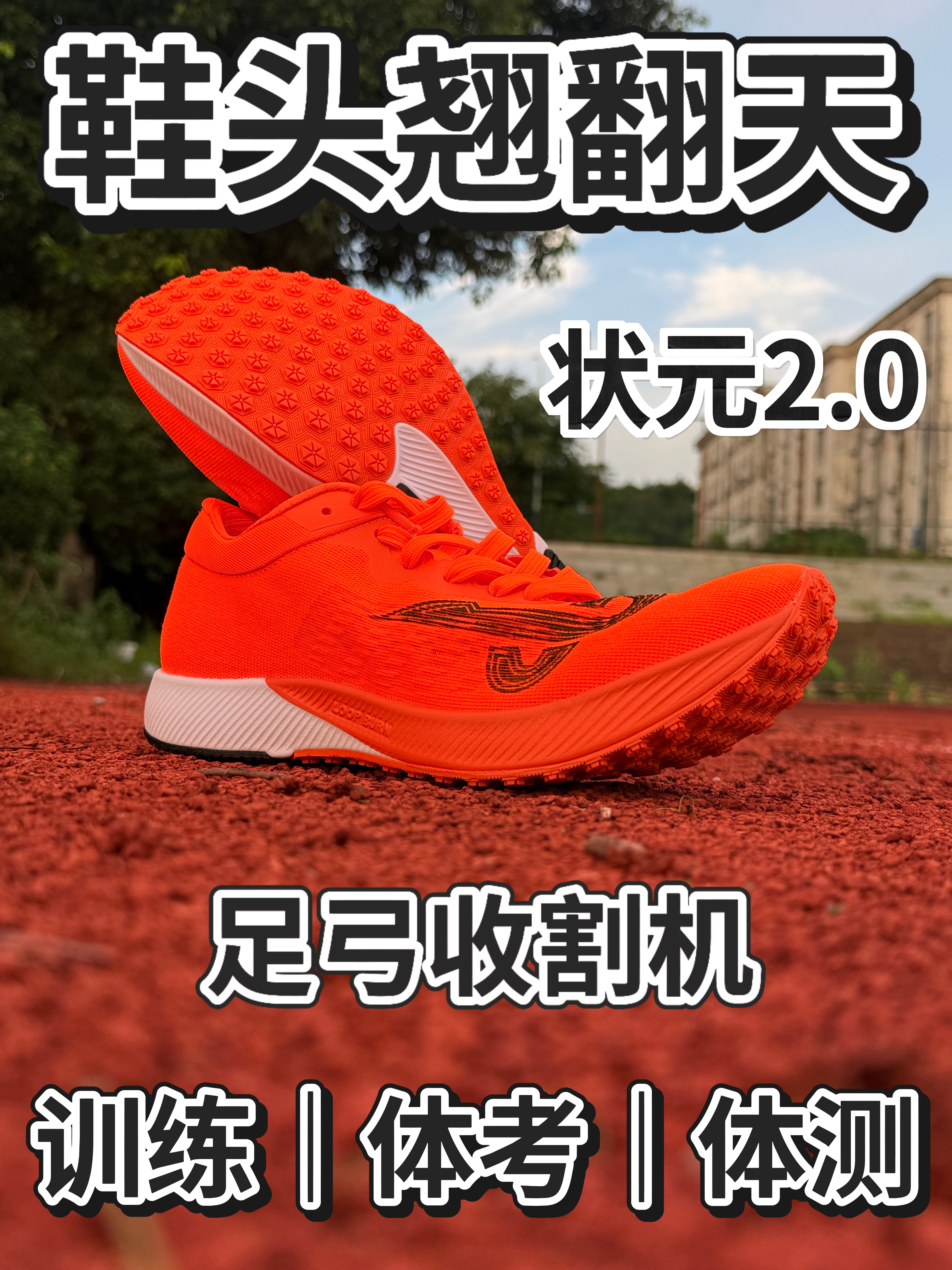 爆卖40w双❗️鞋头翘翻天❗️上脚到底如何❗️❓