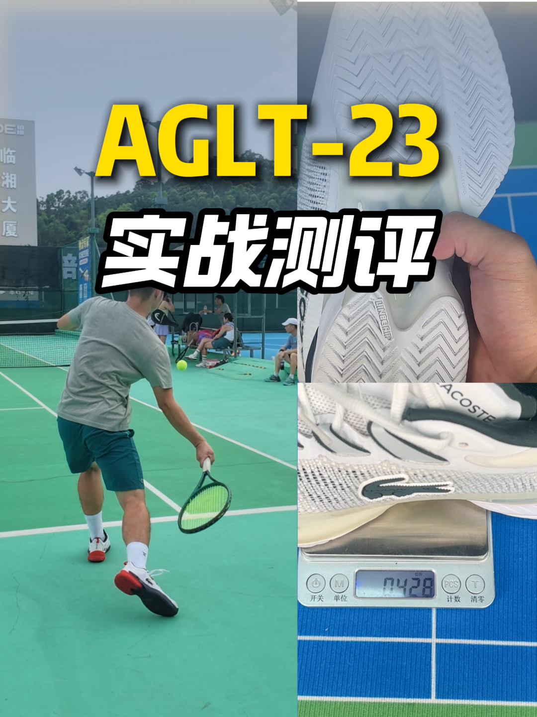 鳄鱼网球鞋测评