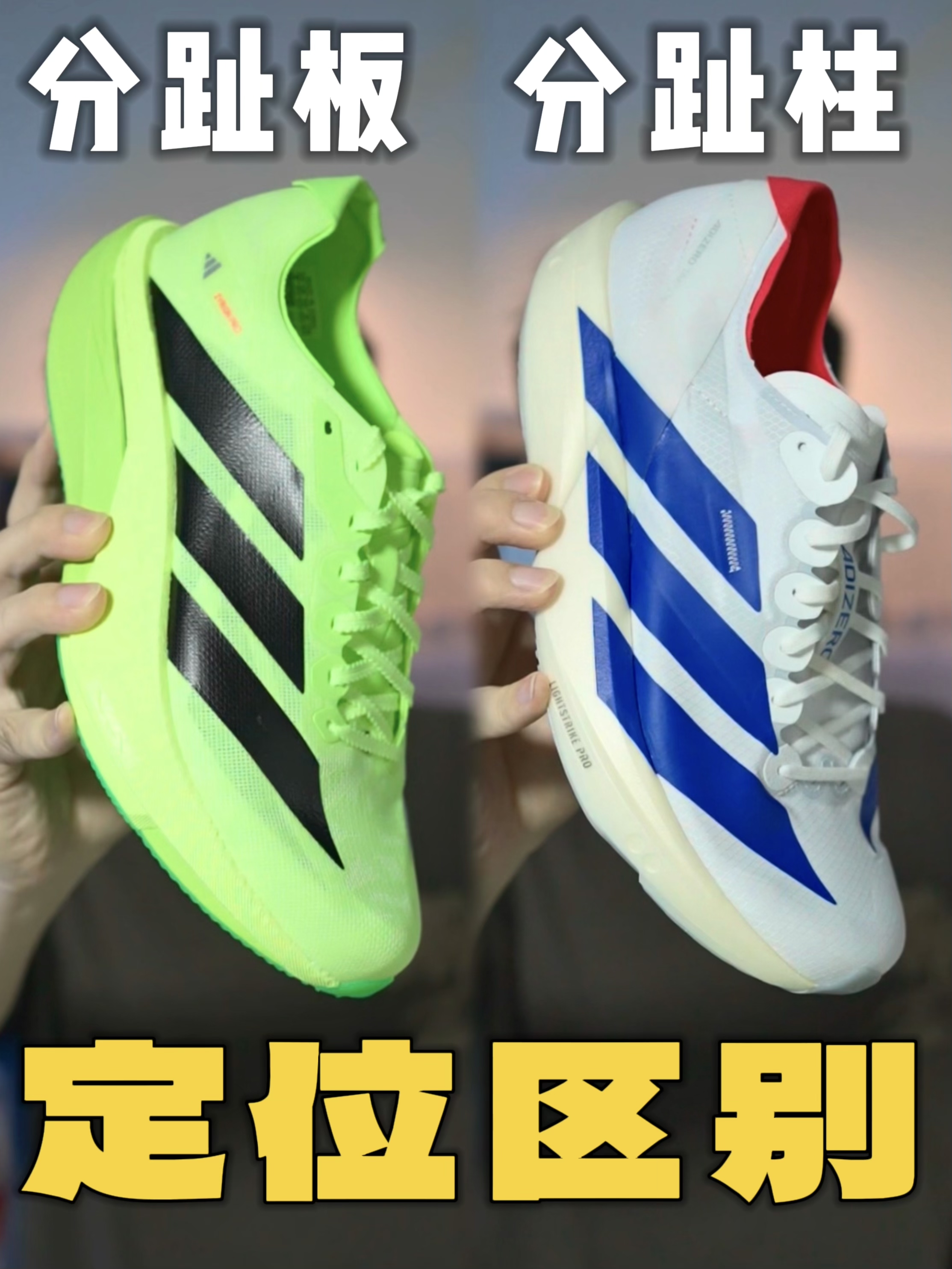 碳板VS碳柱