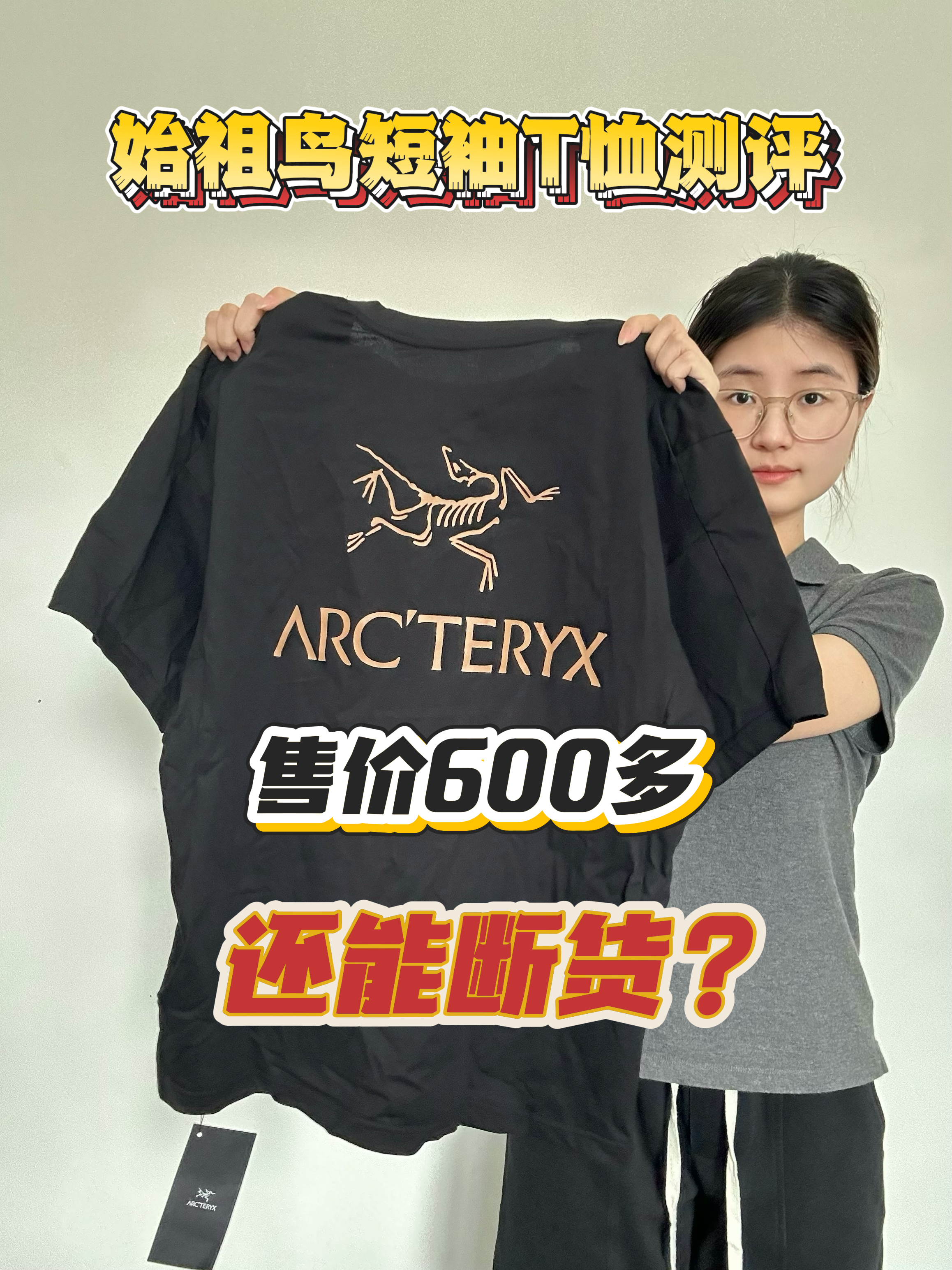 始祖鸟‖为什么这么多人想要购买❗