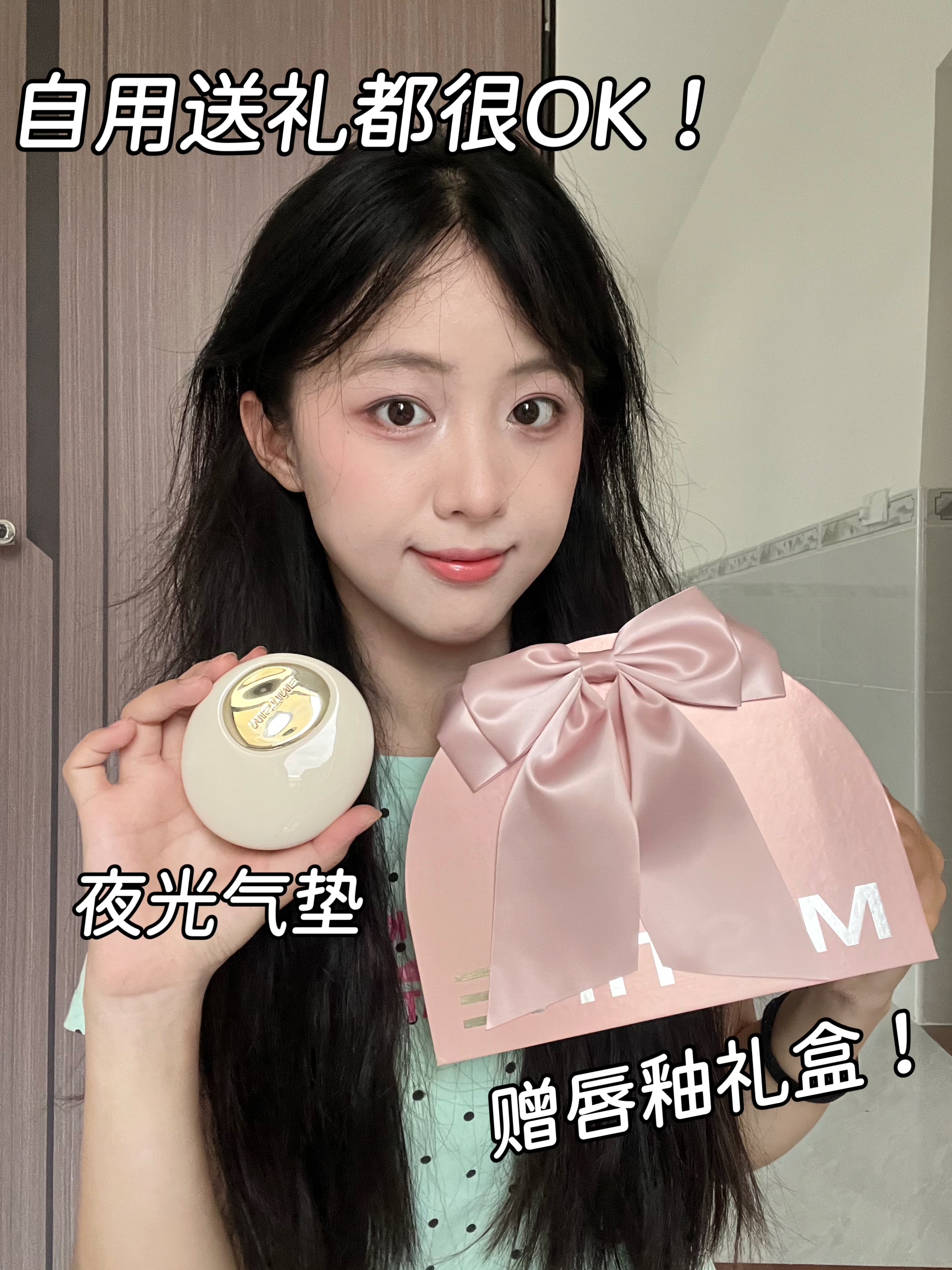 越夜越美丽…夜光气垫你有点超标了！