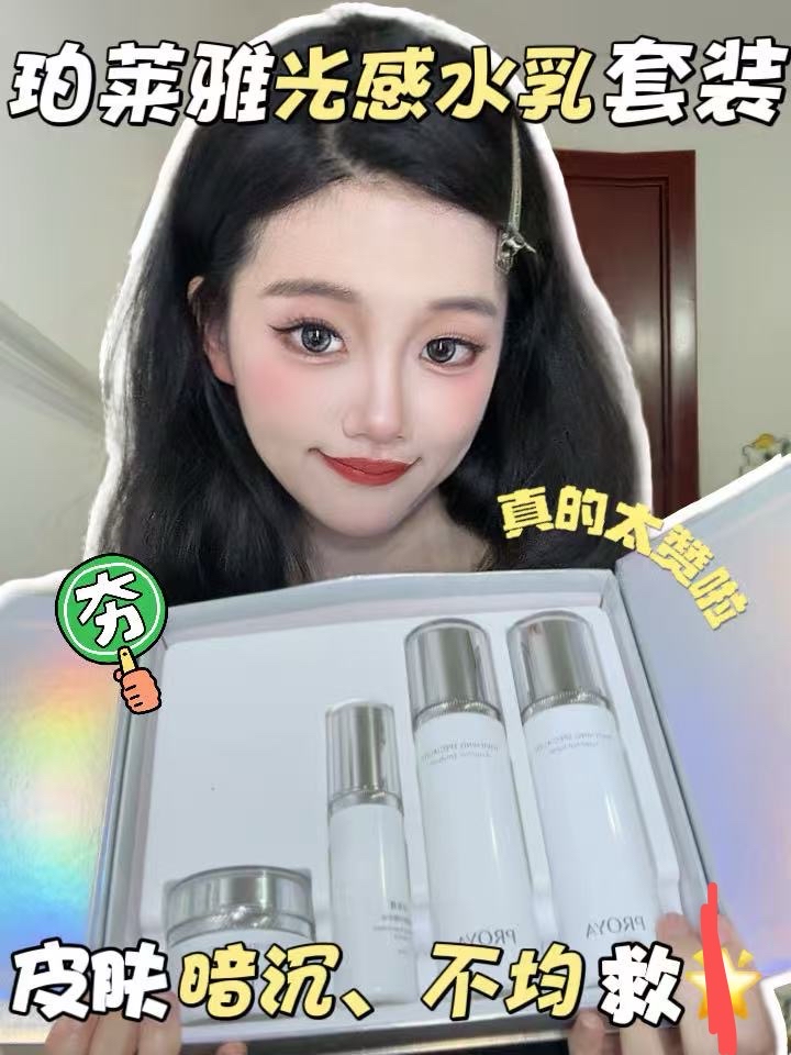 补水美白不出错还得是这套 ٩(❛ัᴗ❛ั⁎)
