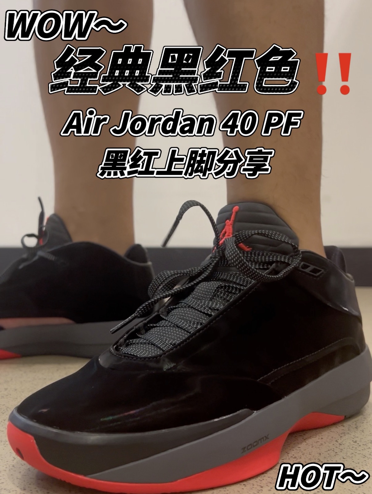 上脚颜值真的帅‼️球场实战AJ正代还得看黑红配色