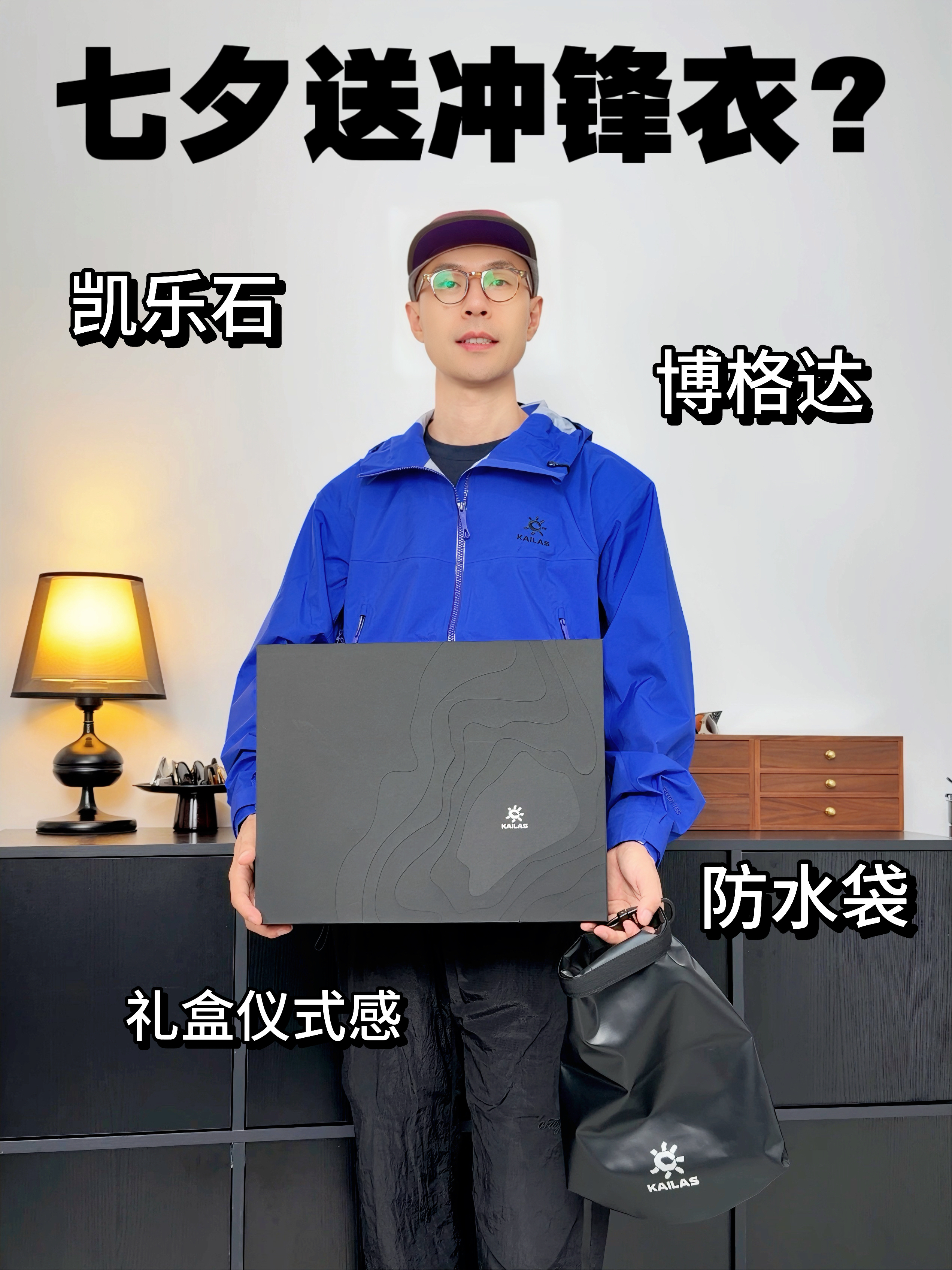 城市户外都能兼顾|凯乐石博格达确实香