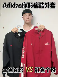 复古街头风穿搭 | Adidas痞酷外套二选一