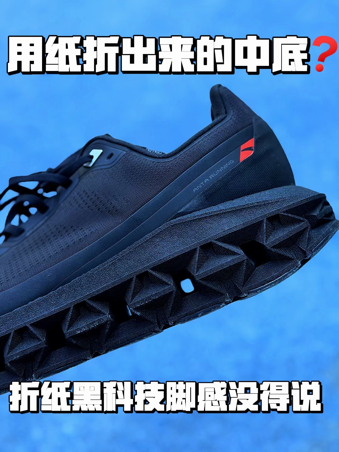 🔥结构缓震再上新高✅折出新高度❗️