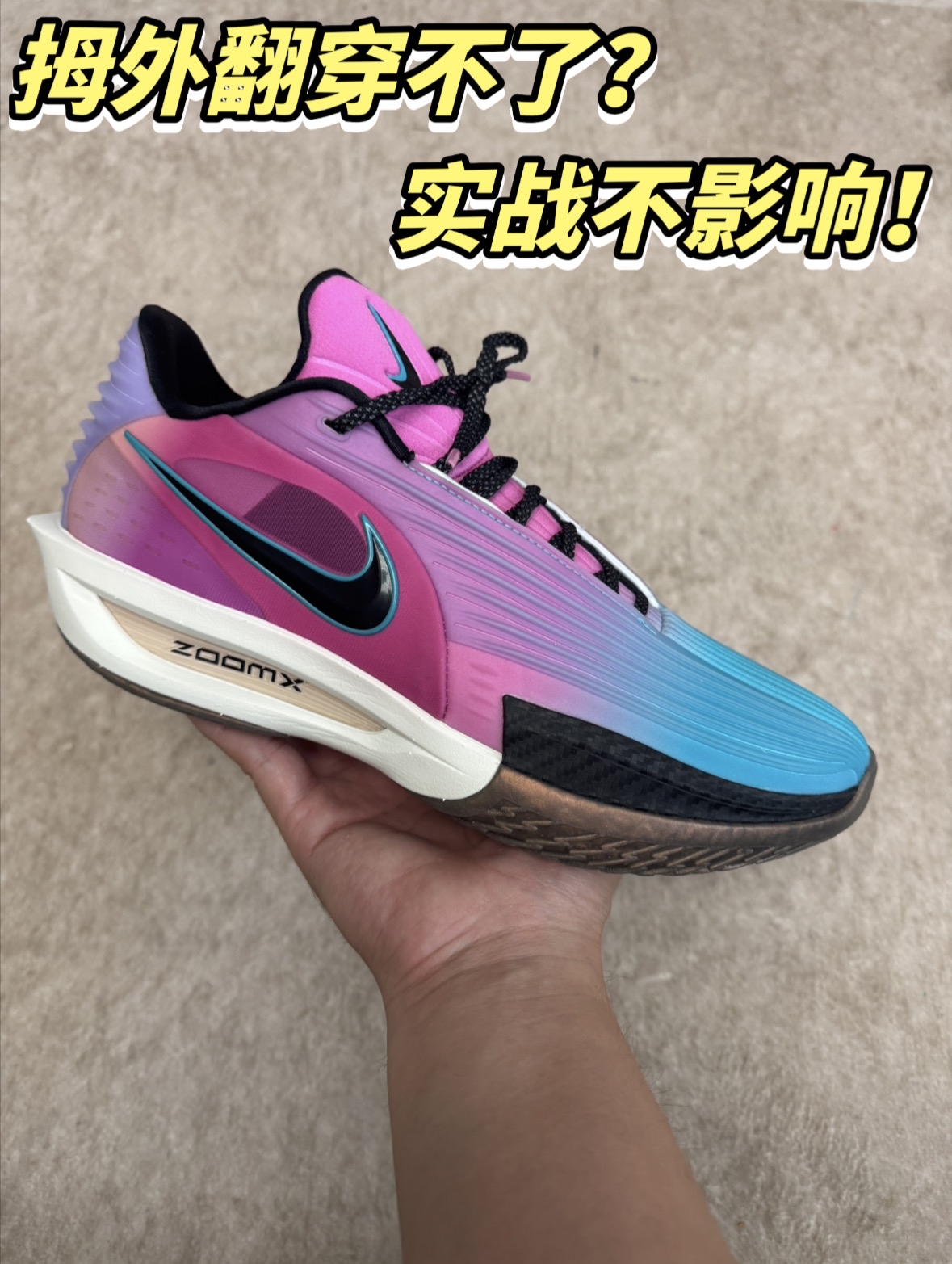 GT cut3 turbo学生党无脑冲就完了!妥妥的实战利器!