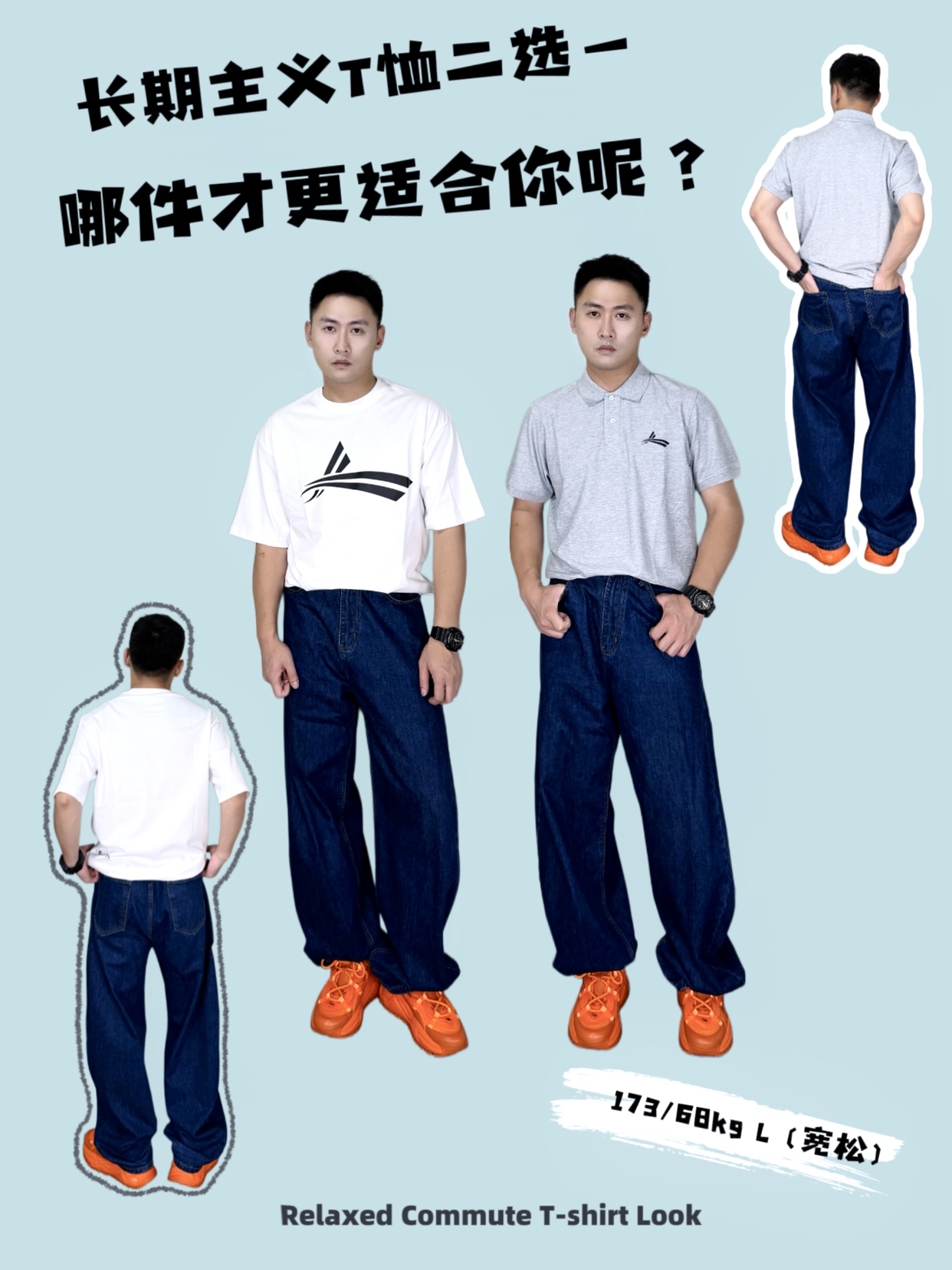 通勤百搭运动💪长期主义T恤｜二选一到底选哪件？！