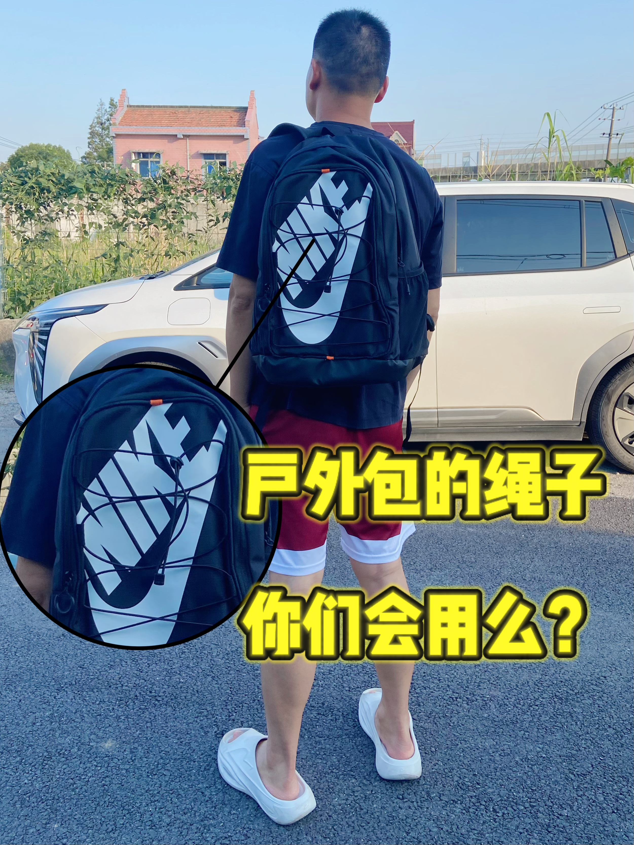 户外背包的绳子有啥用？