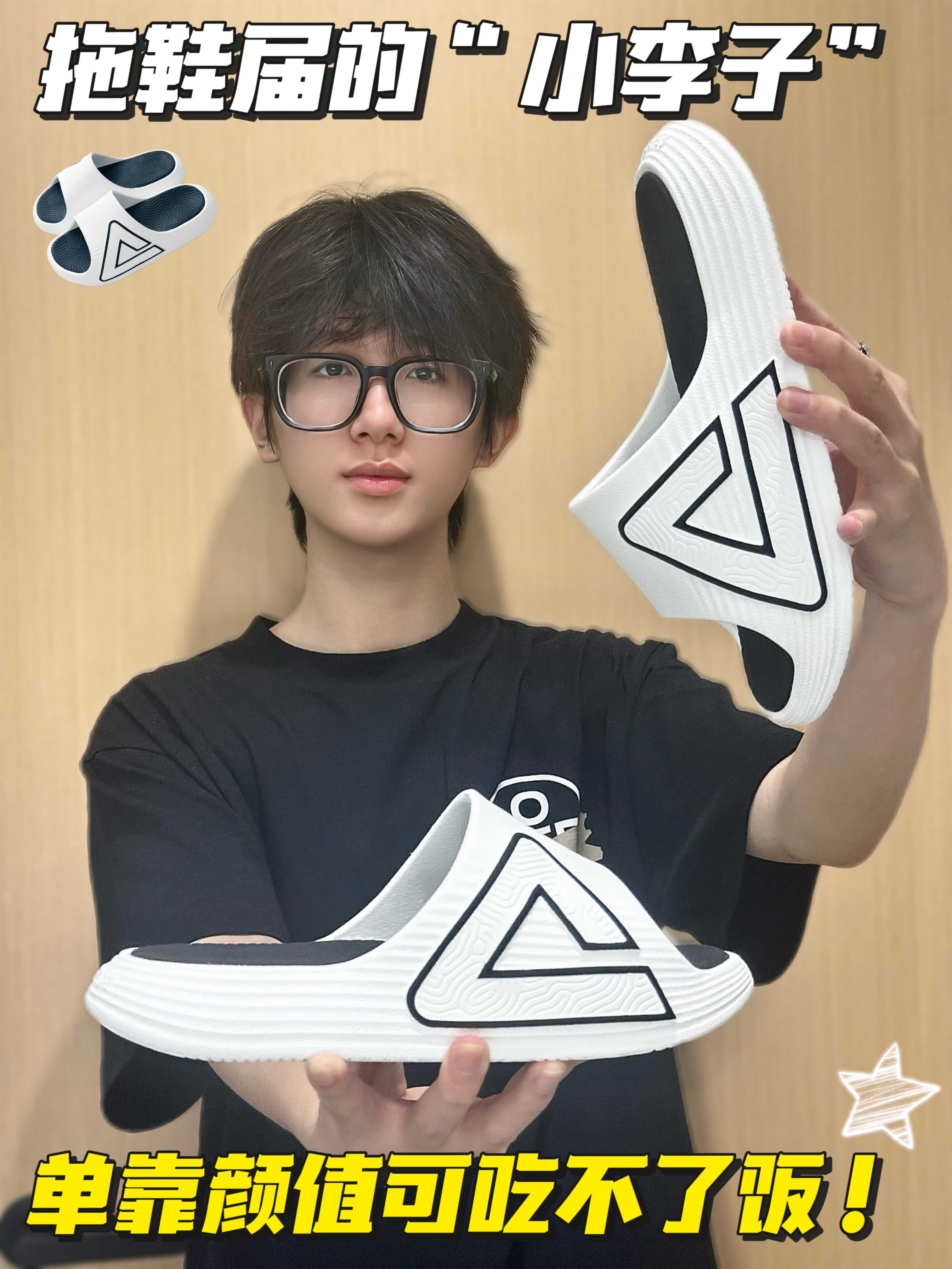 匹克态极7.0可不单有颜值哦❗️还有其他硬实力⁉️