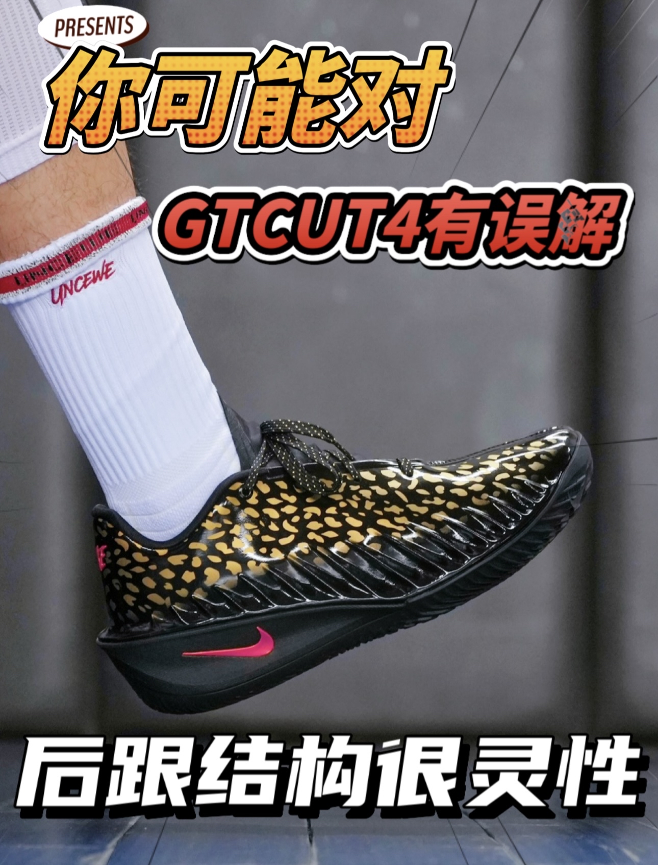 之前可能误解了GT CUT4⚠️磨合后的动态体验是真棒