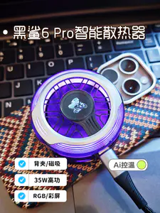 黑鲨6Pro散热背夹:给手机装个「仪表盘」