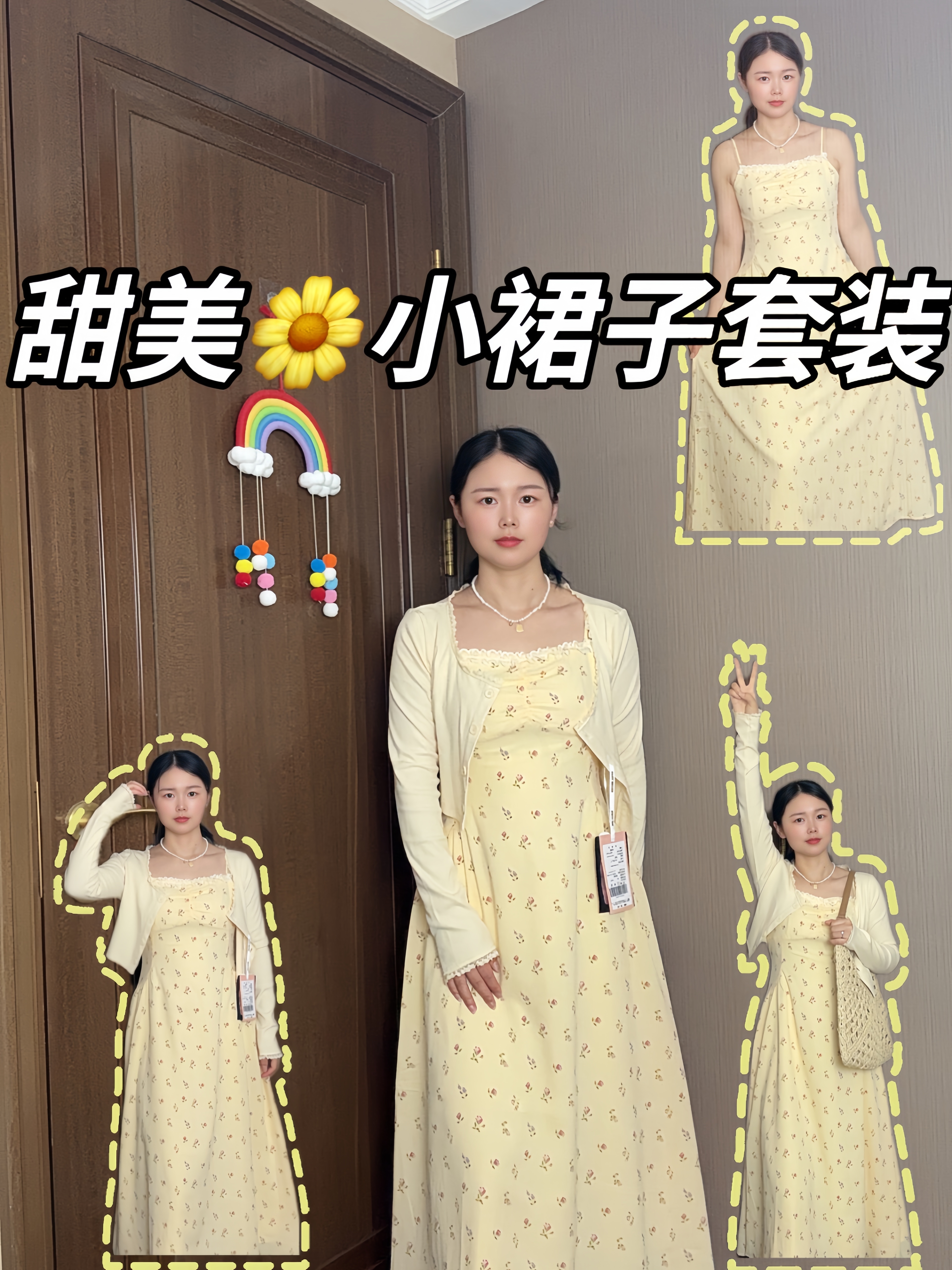 🌻青春女大本命套装裙~甜美又好看‼️