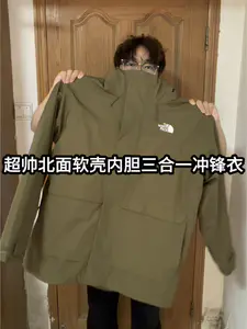 一衣多穿模范生❗️北面软壳内胆三合一冲锋衣