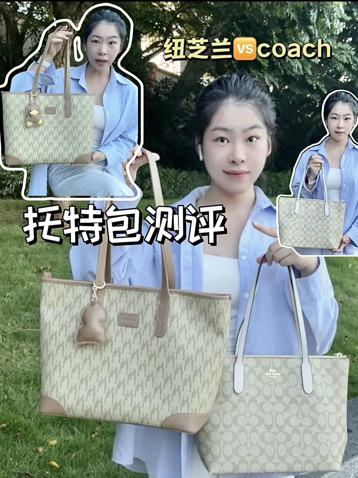 Coach Zip30和纽芝兰托特包测评!