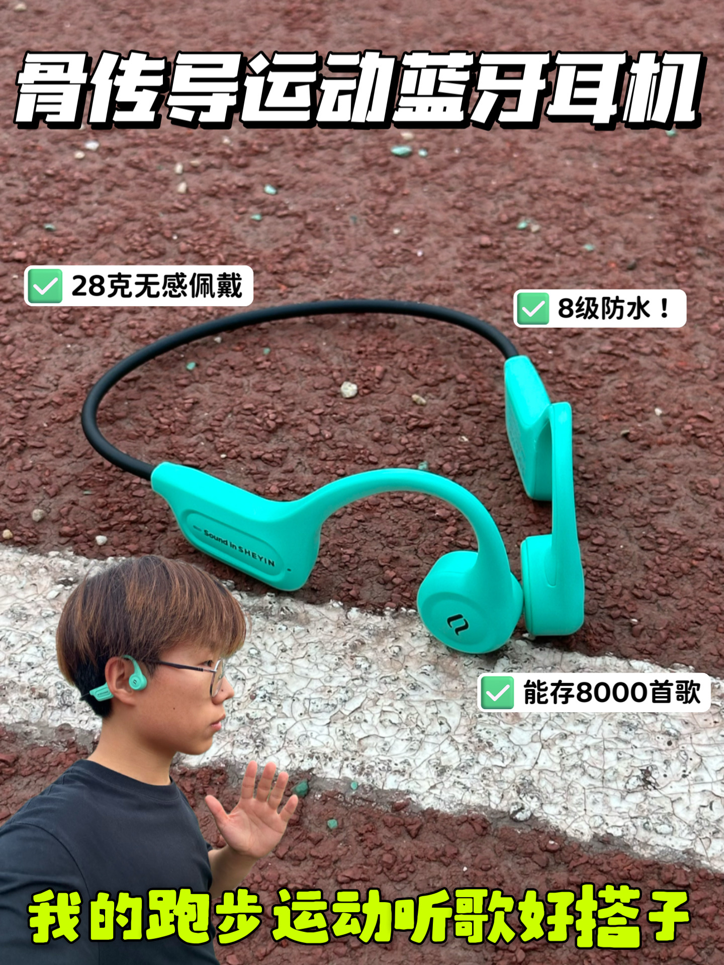 夏天户外运动🏃🏻怎么少的了运动蓝牙耳机🎧