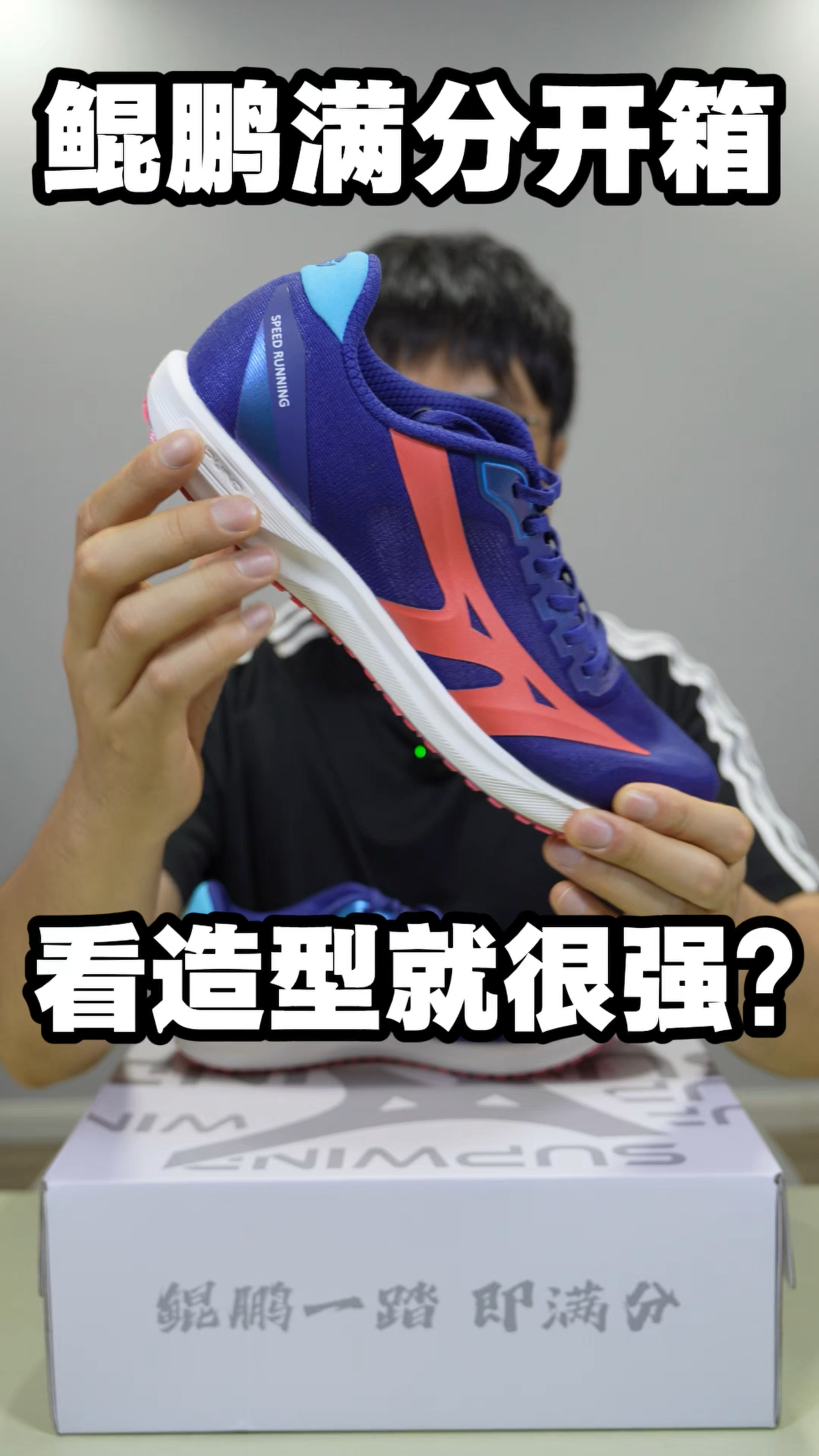 简单开箱！外观来看确实强！
