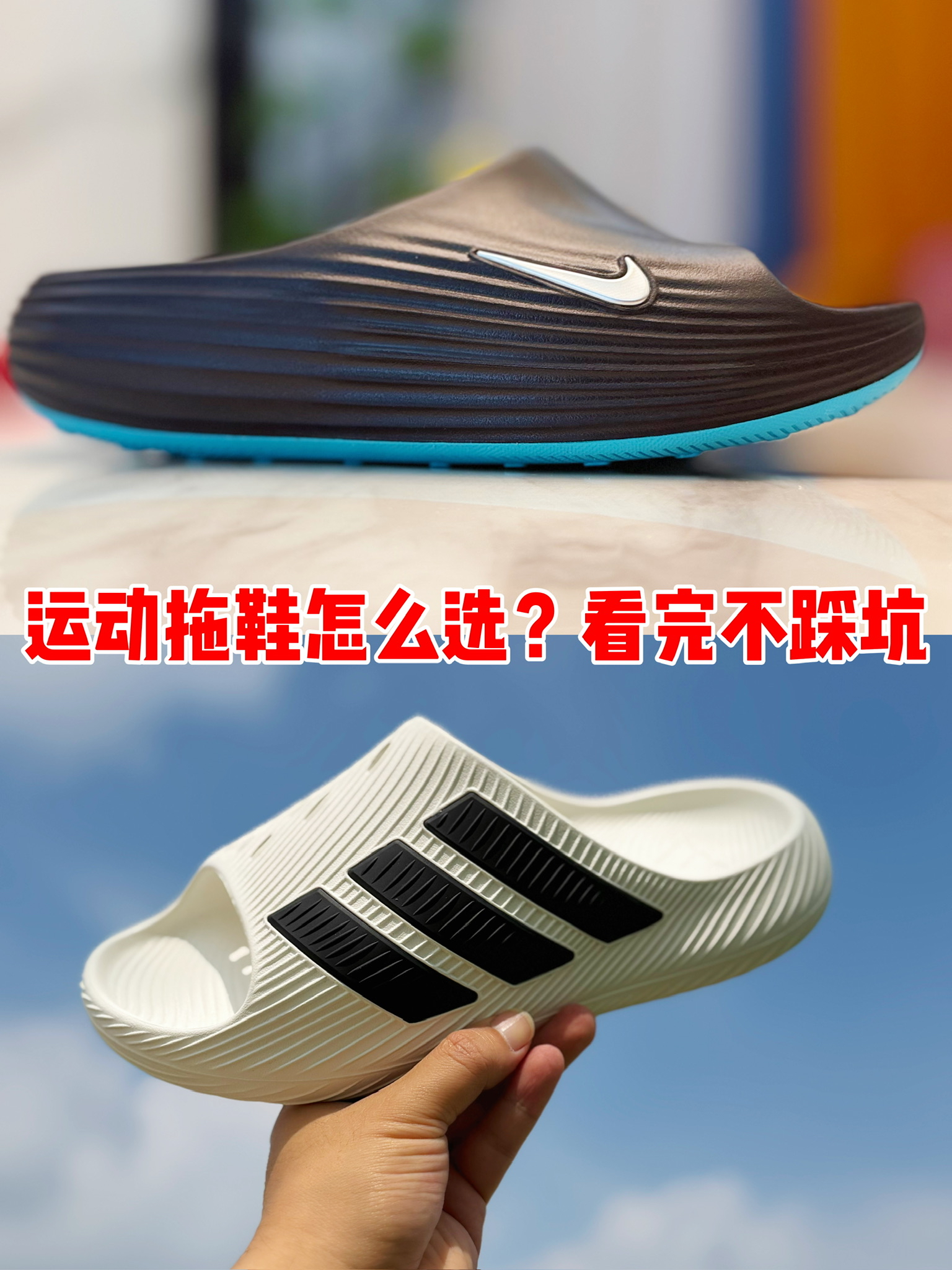 别乱冲❗❗Nike ReactX 和阿迪 Purechill 对比，避免买错❗❗