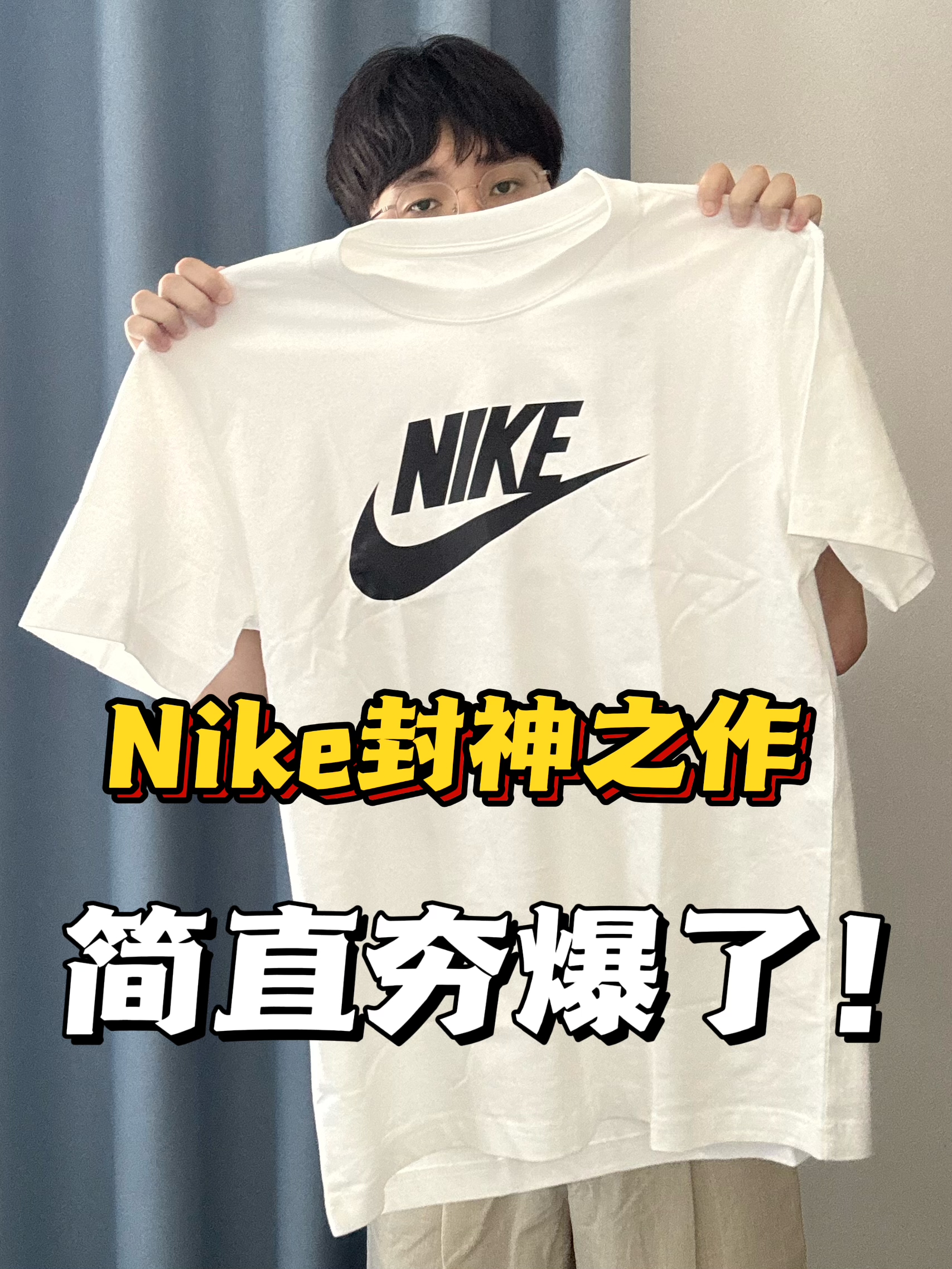 OOTD|穿很久都不会过时的宝藏Nike短袖