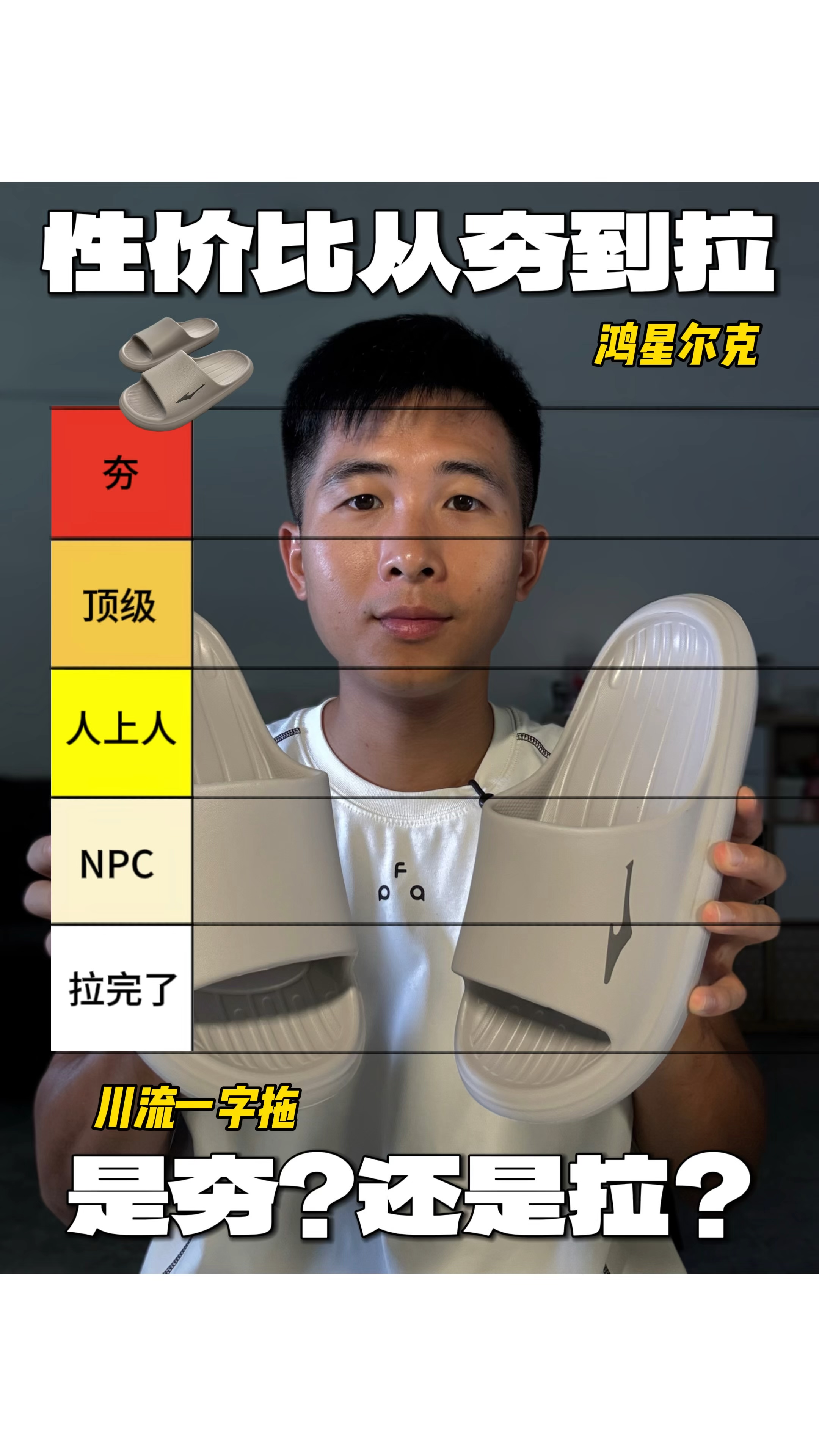 这双拖鞋一穿一个不吱声⁉️
