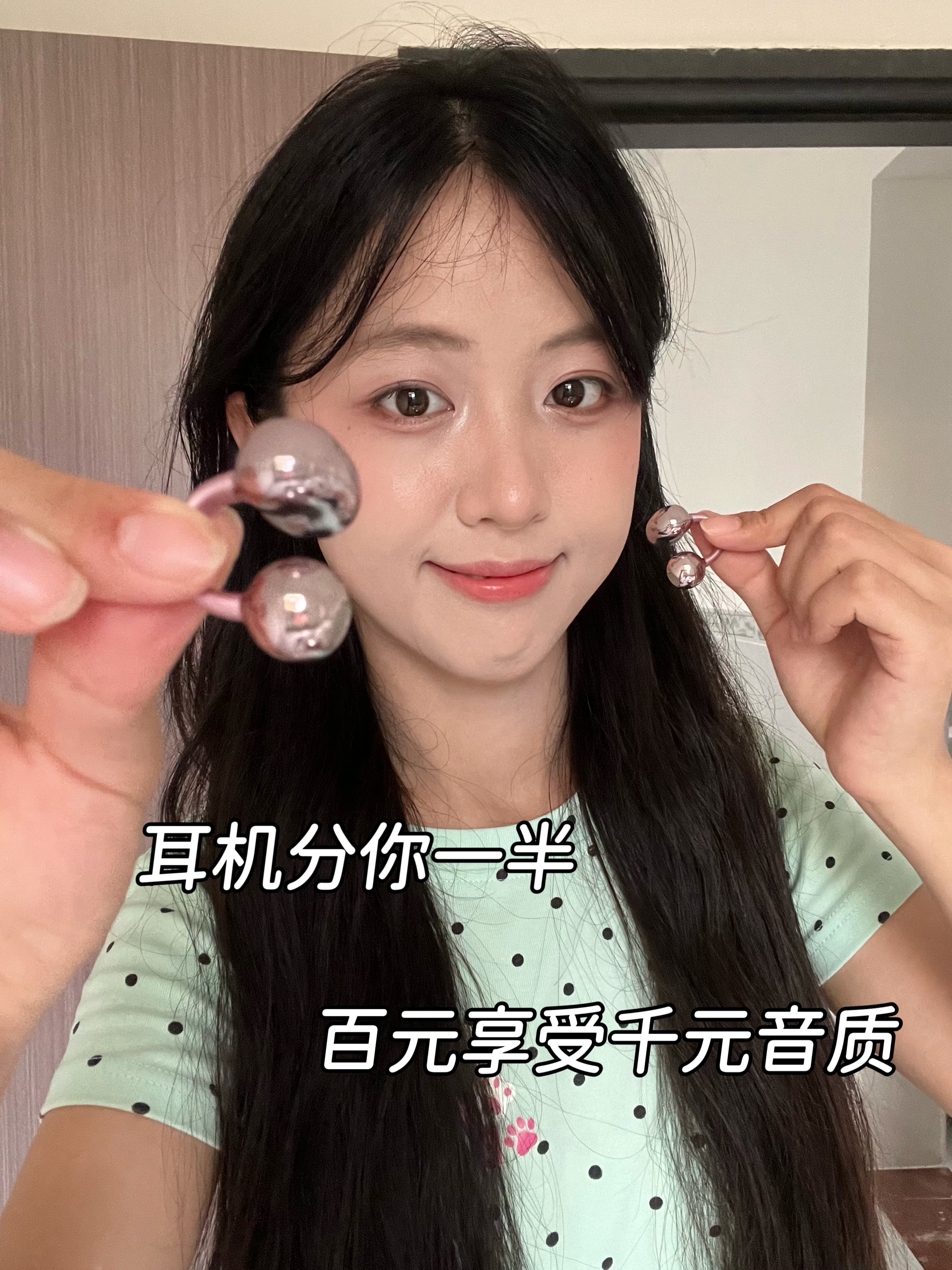 耳机🎧分你一半🍭百元拿下千元音质