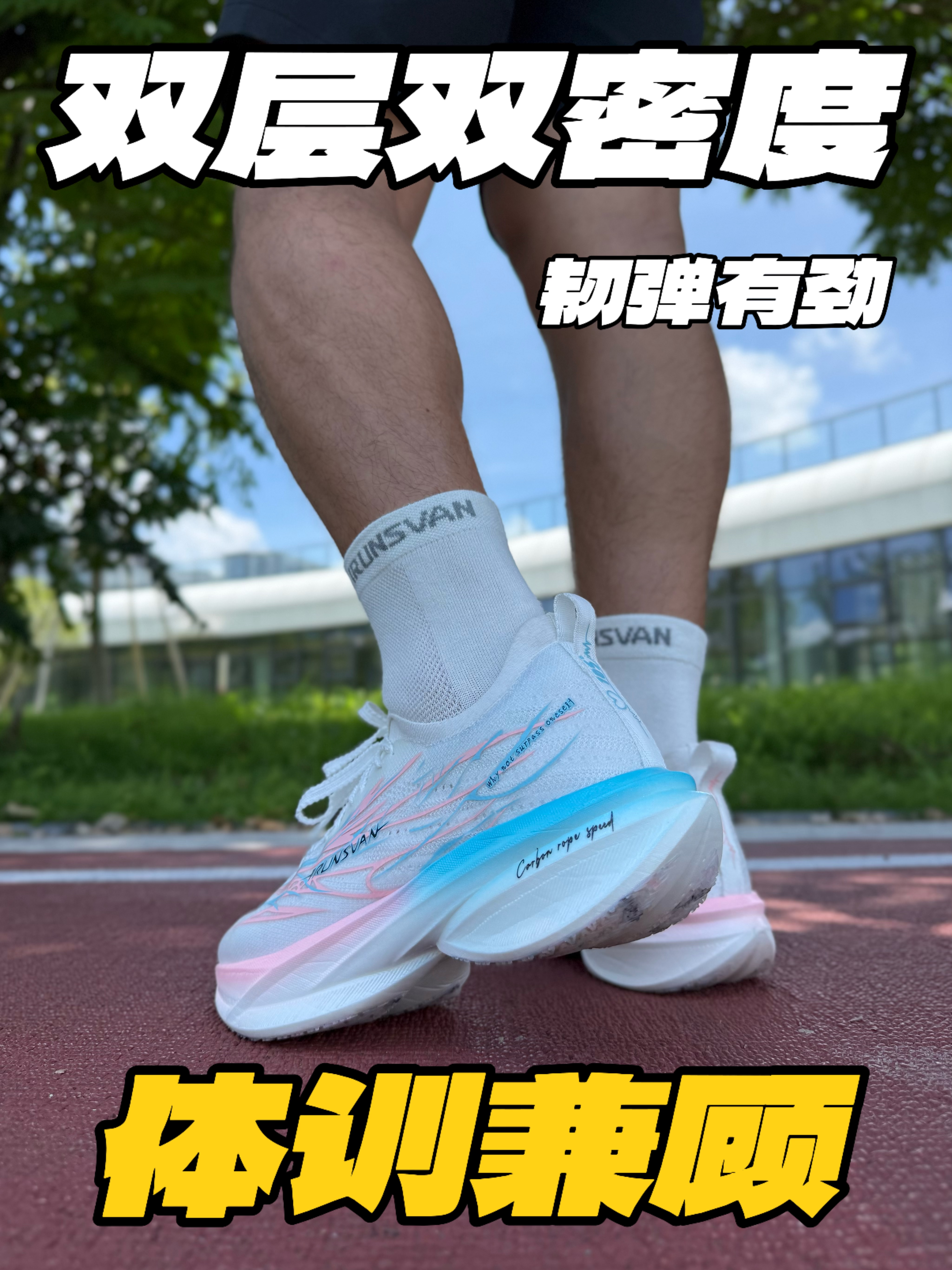 艾跑者｜确实有点东西哦
