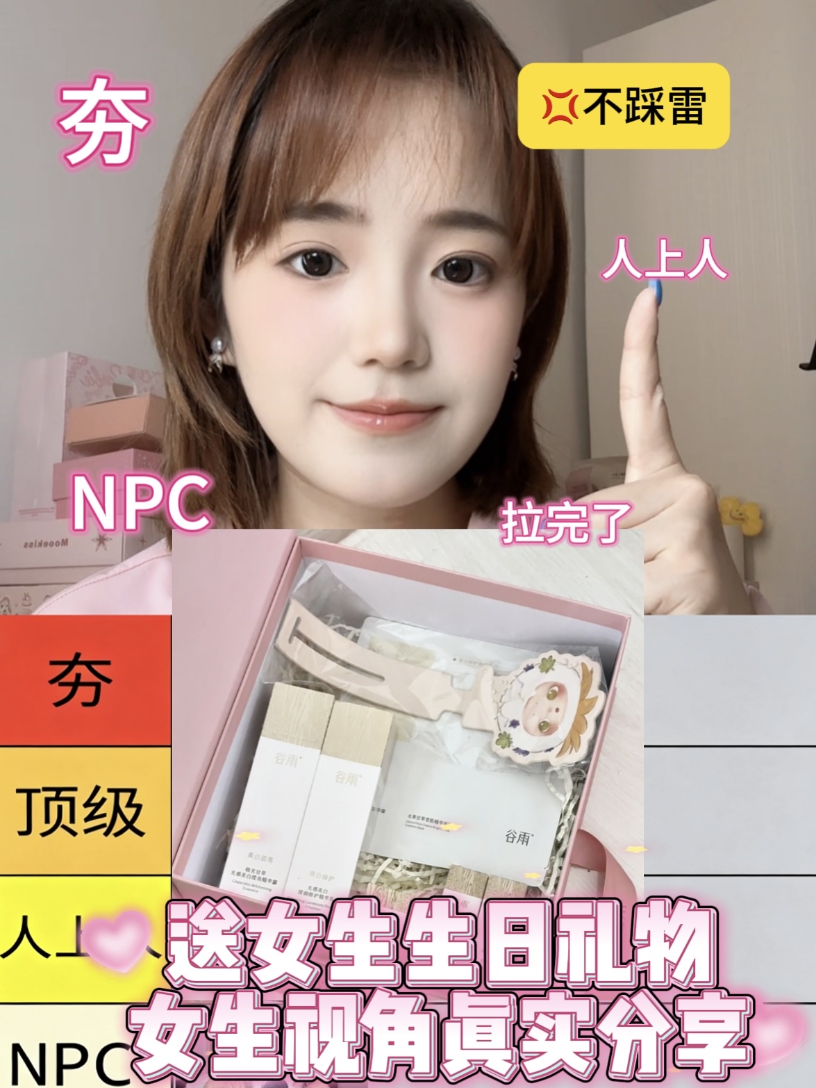 站在女生视角盘点｜送女友不出错的生日礼物榜单