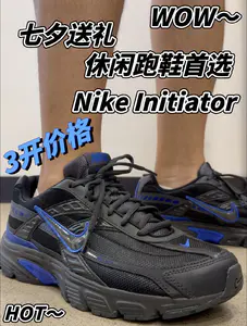 3开左右预算‼️七夕送礼这双Nike Initiator人气休闲跑鞋