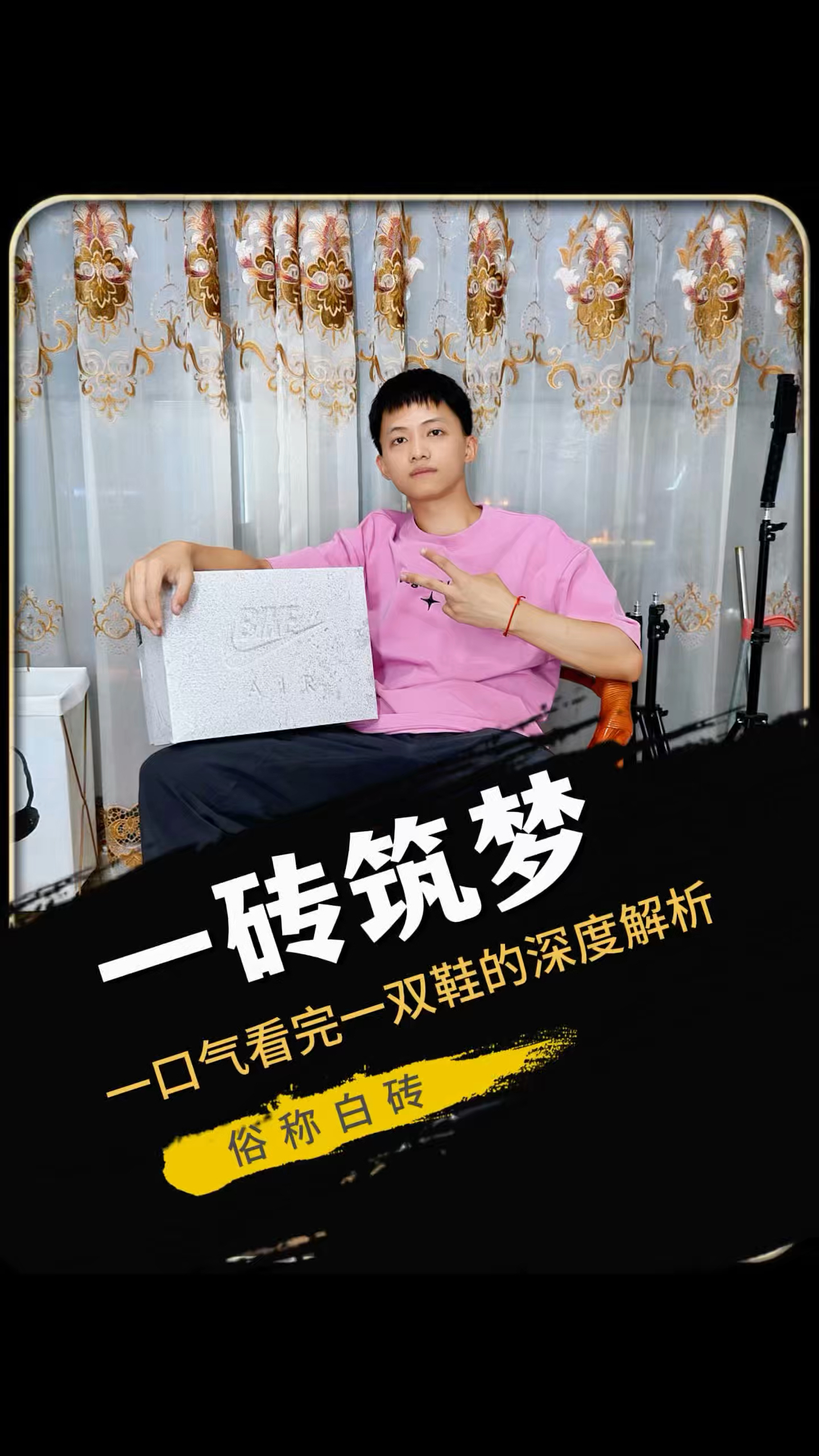 AJ4 Nigel白砖深度解析|藏在鞋里的BMX奋斗