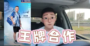 威克多签约形象大使岳云鹏