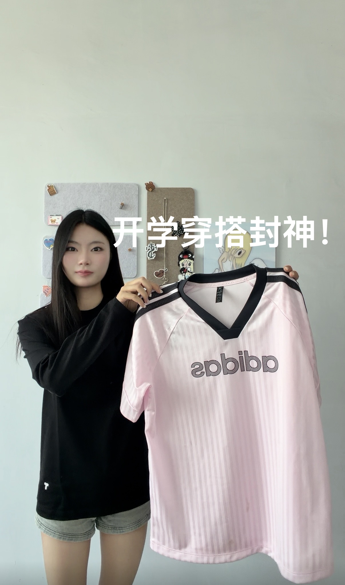 开学季穿搭 阿迪球衣超级韩女!