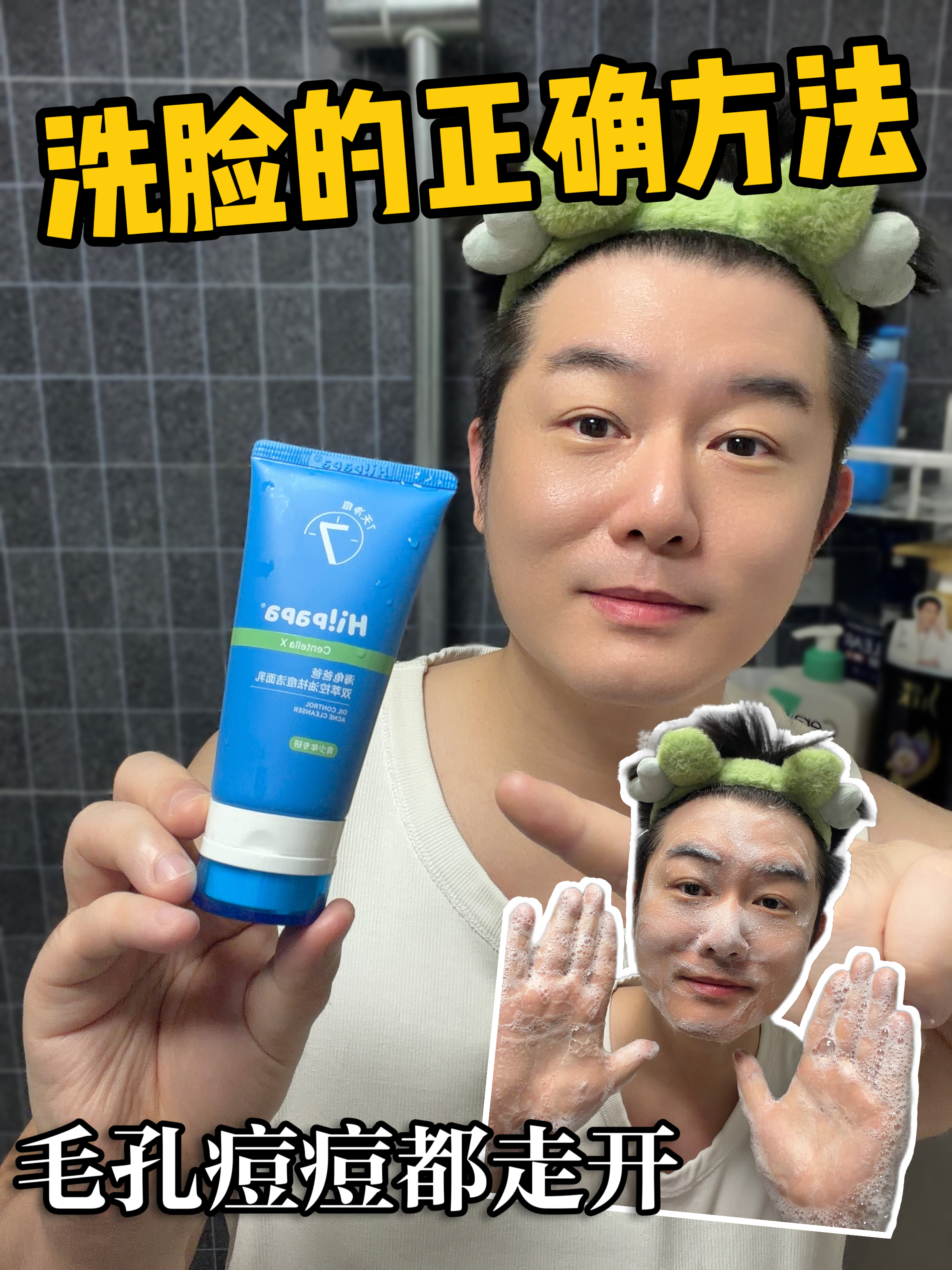 你的脸真的洗干净了吗？快来看看