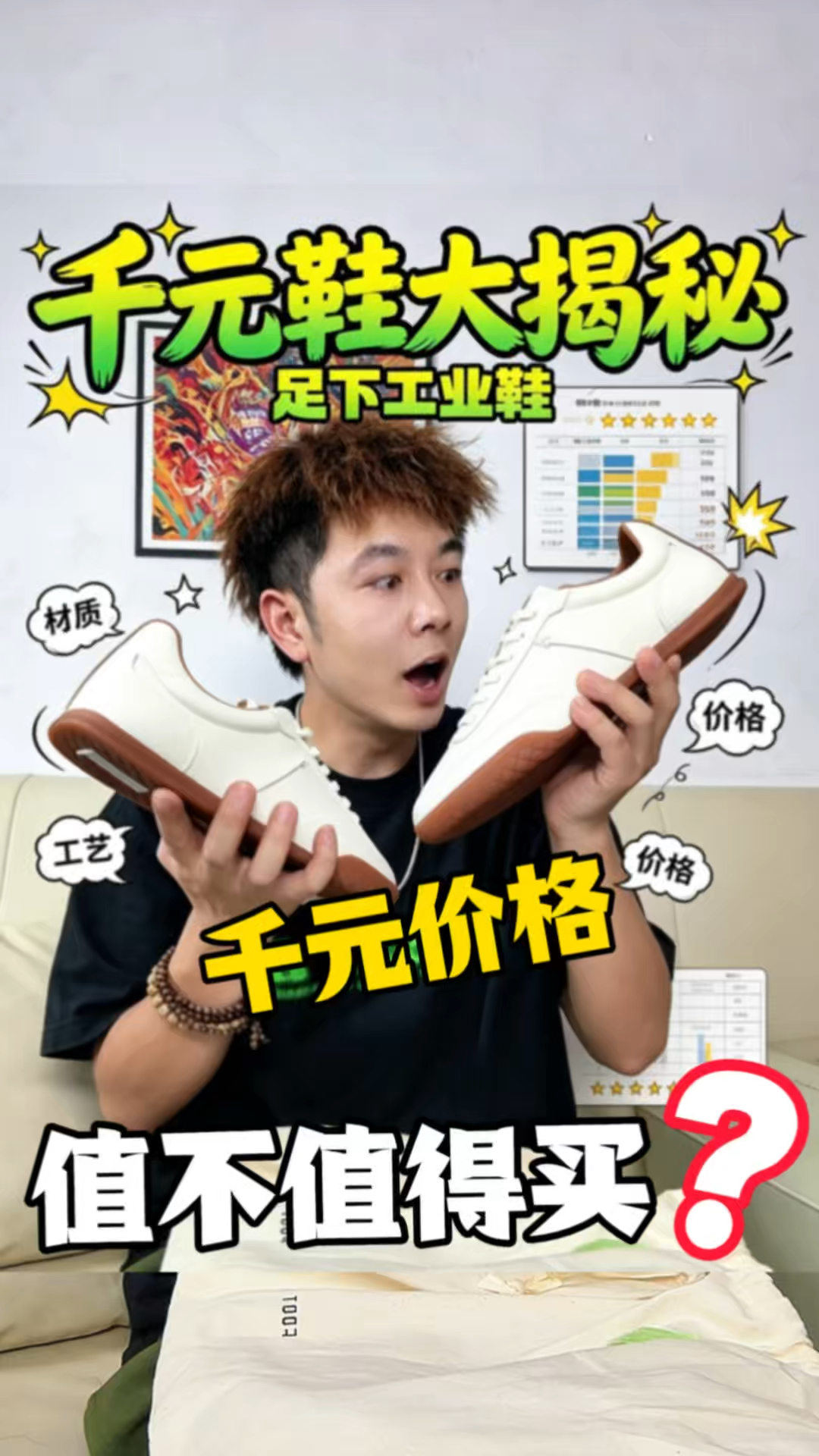 足下工业干元薄底休闲鞋👀值不值得买⁉️