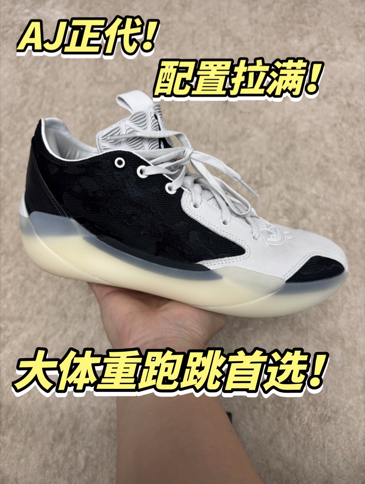 学生党要缓震，还要旗舰！不能错过这双AJ39