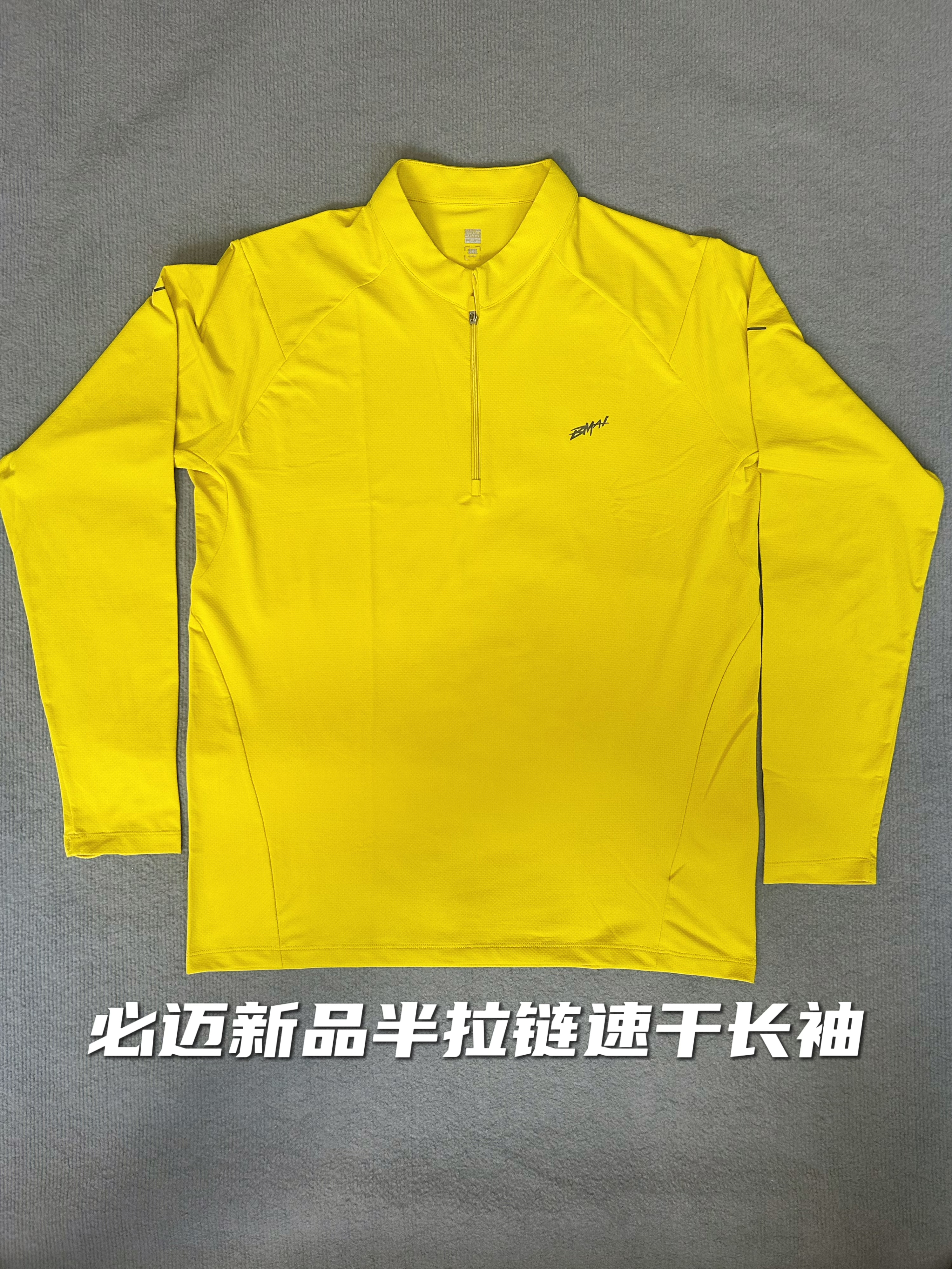必迈新款半拉链防晒长袖