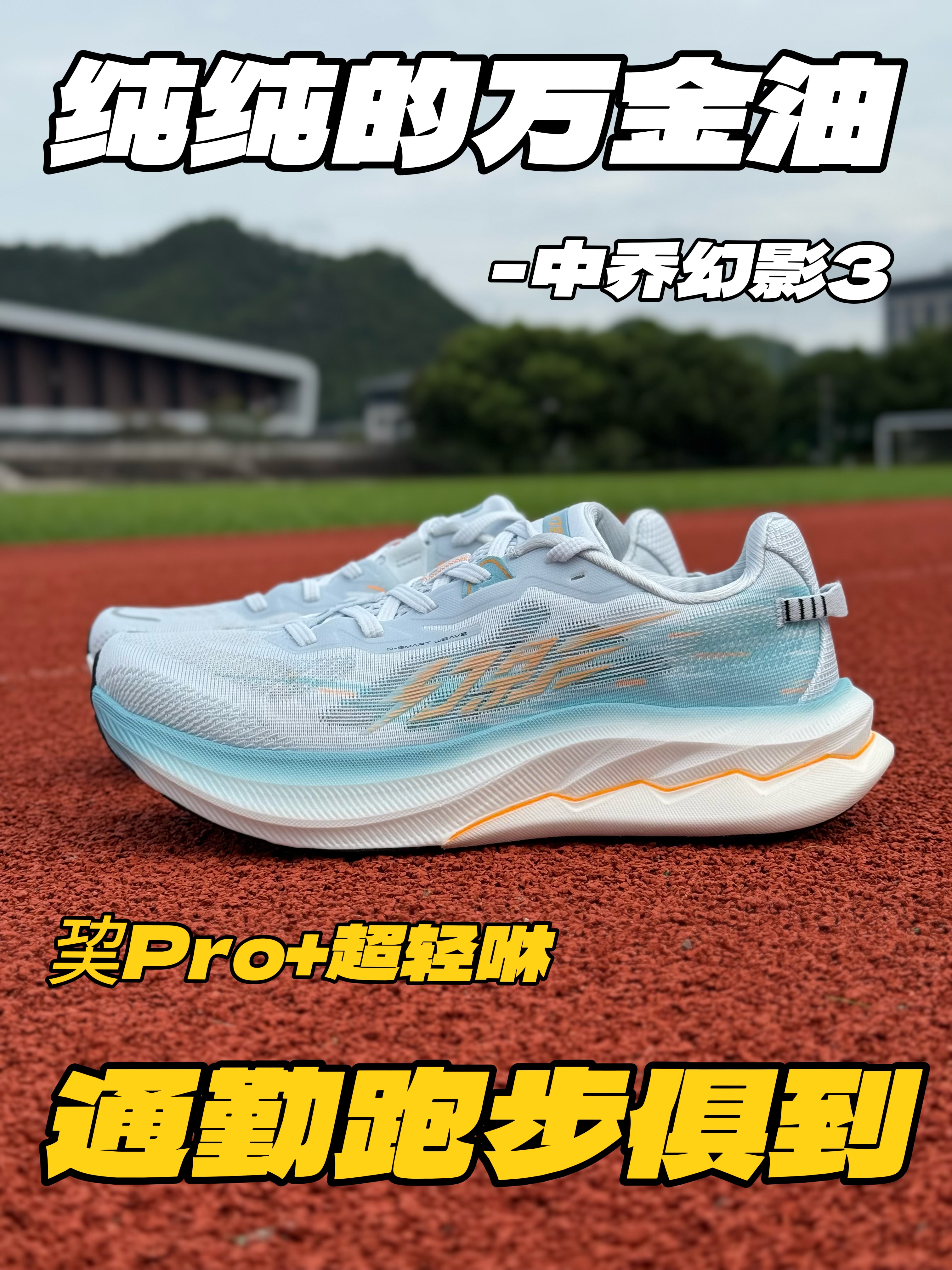 可通勤可跑步‼️舒适跑鞋来咯…