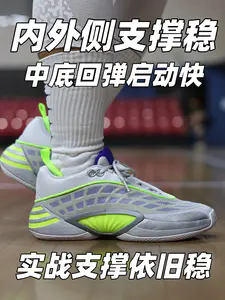球场最帅配色❓米切尔8❗️启动加速快‼️
