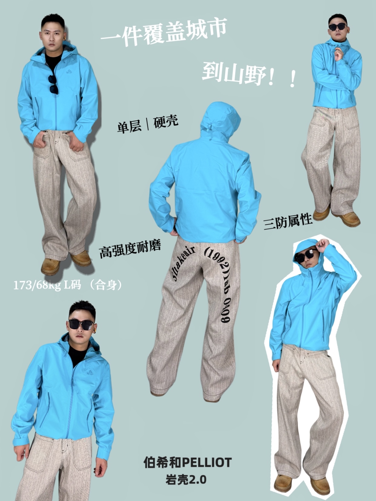 全覆盖！冲锋衣自由之有这件从城市🏙️到山野！