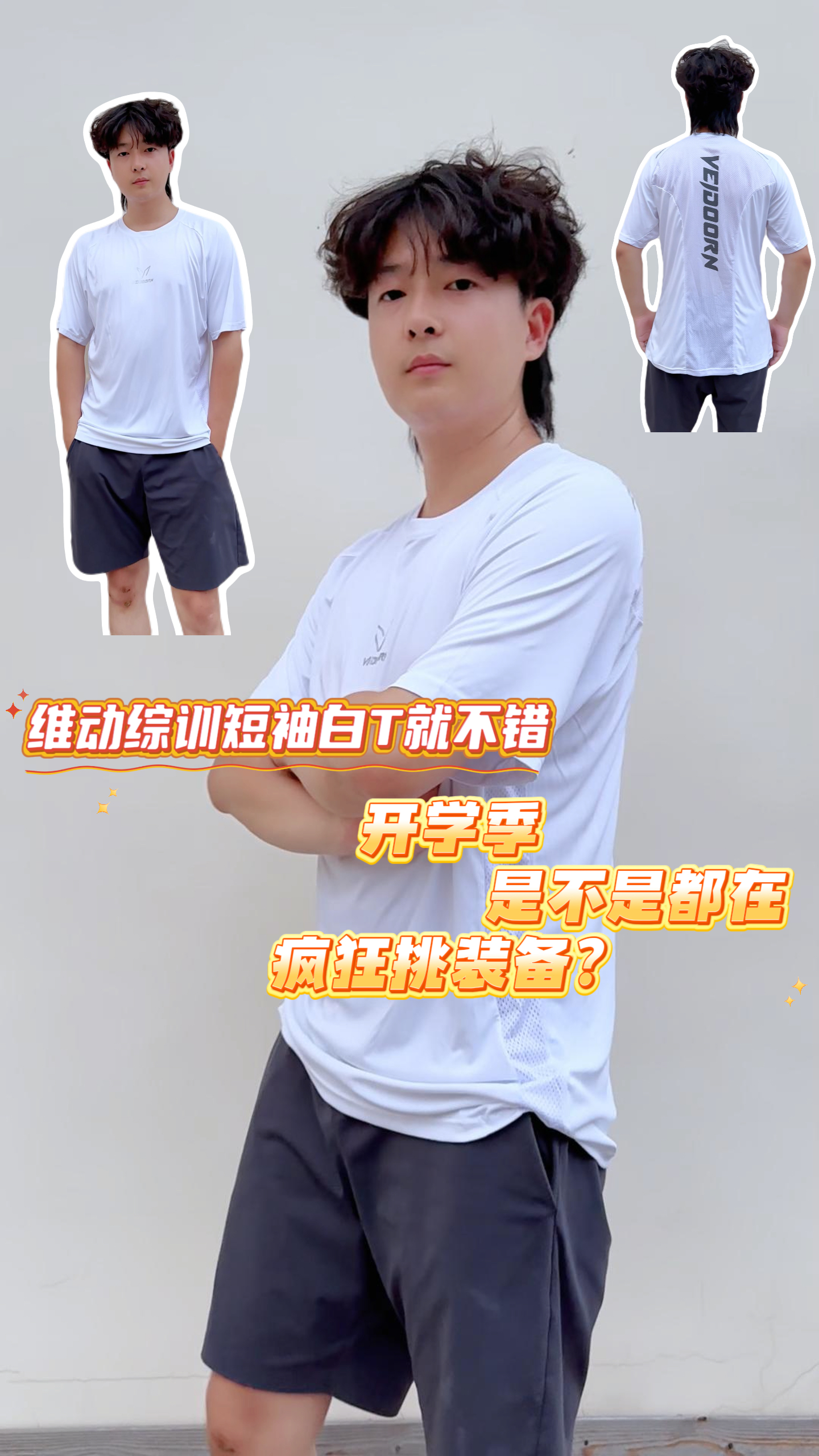 夏天运动出汗多 这件速干T恤必须要穿上💦