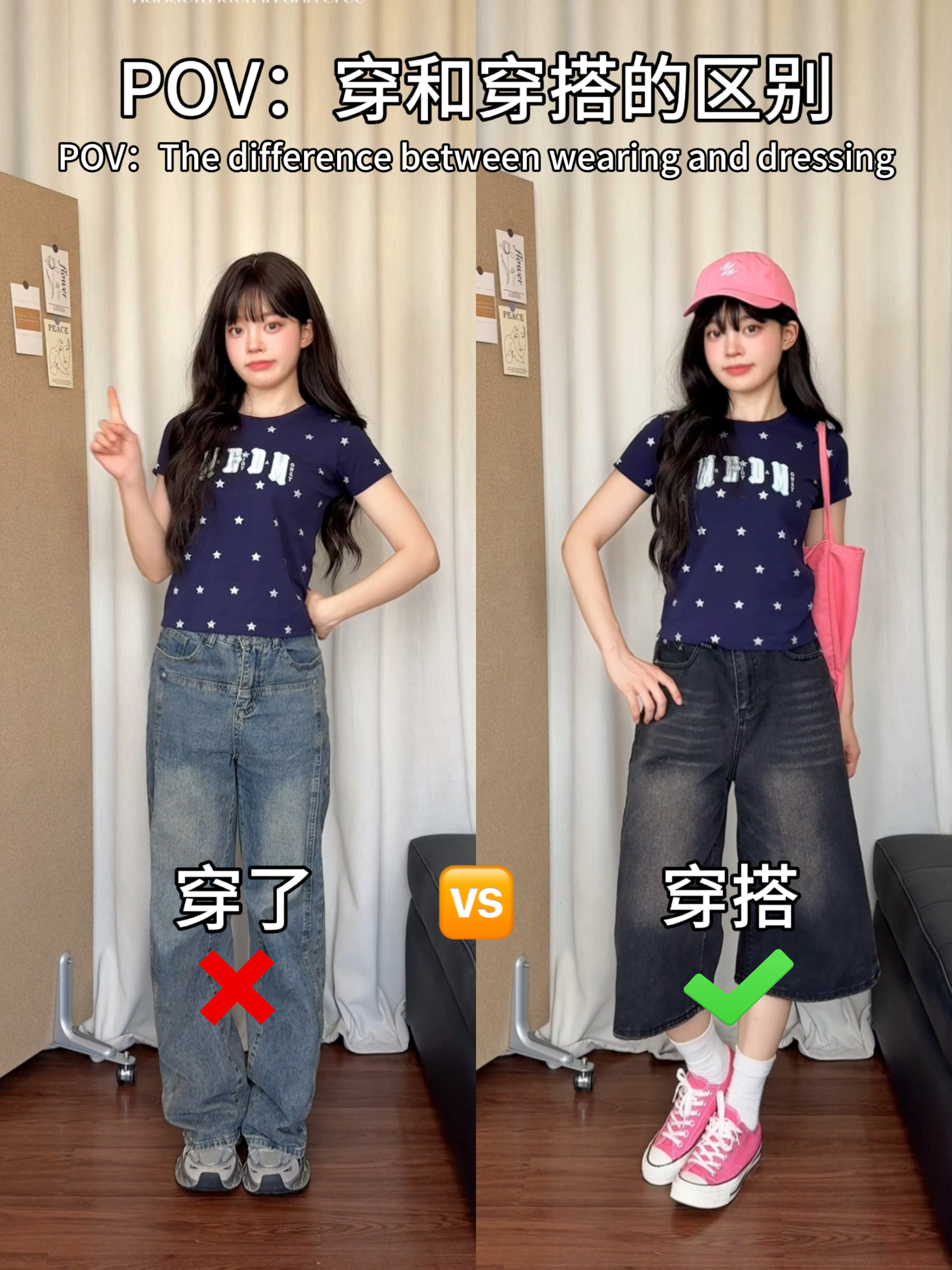 暑假变美|原来“穿了”和“穿搭”差别真的很大!