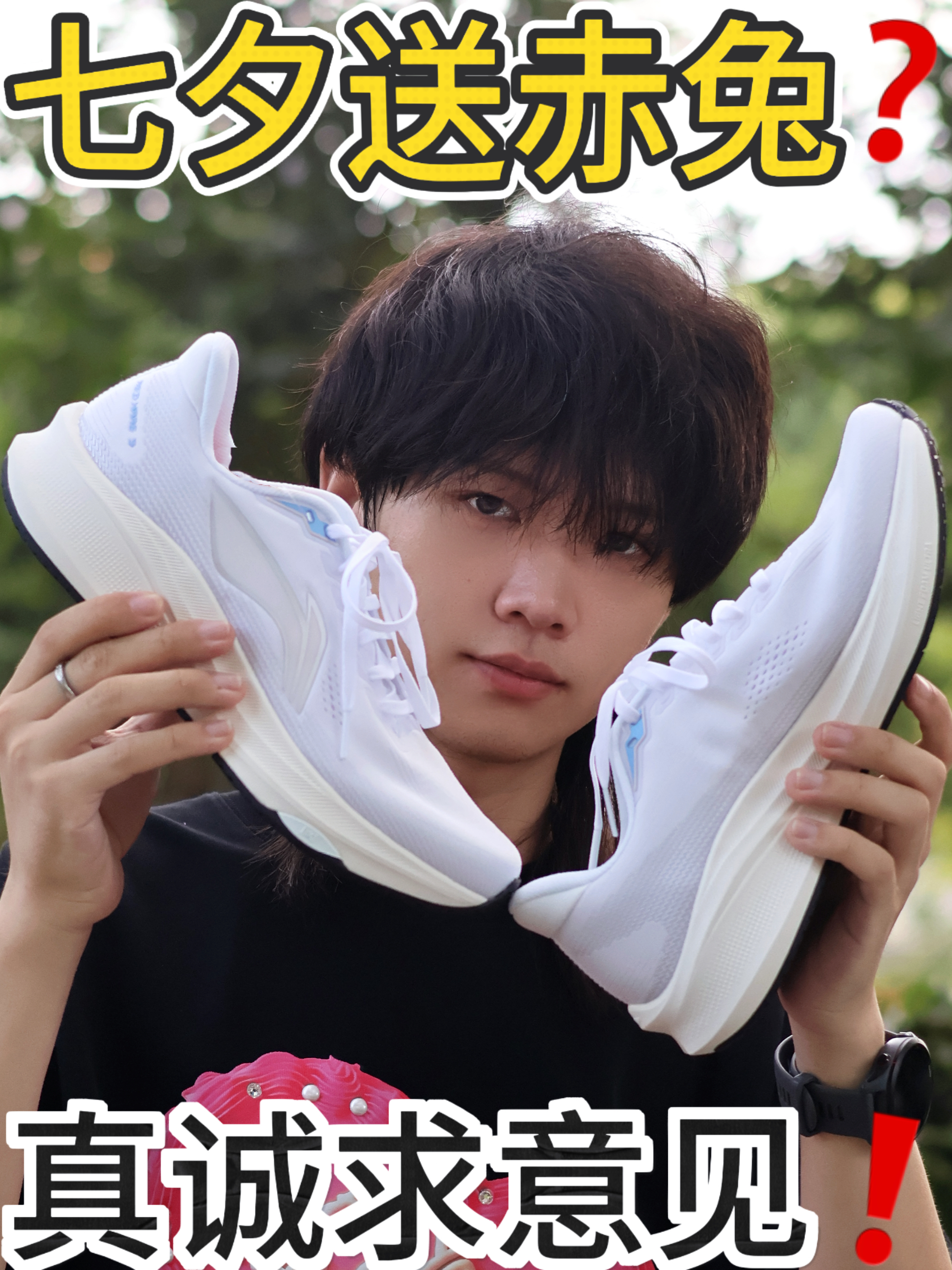 七夕送女朋友李宁赤兔9可以吗❓真诚求意见❗️