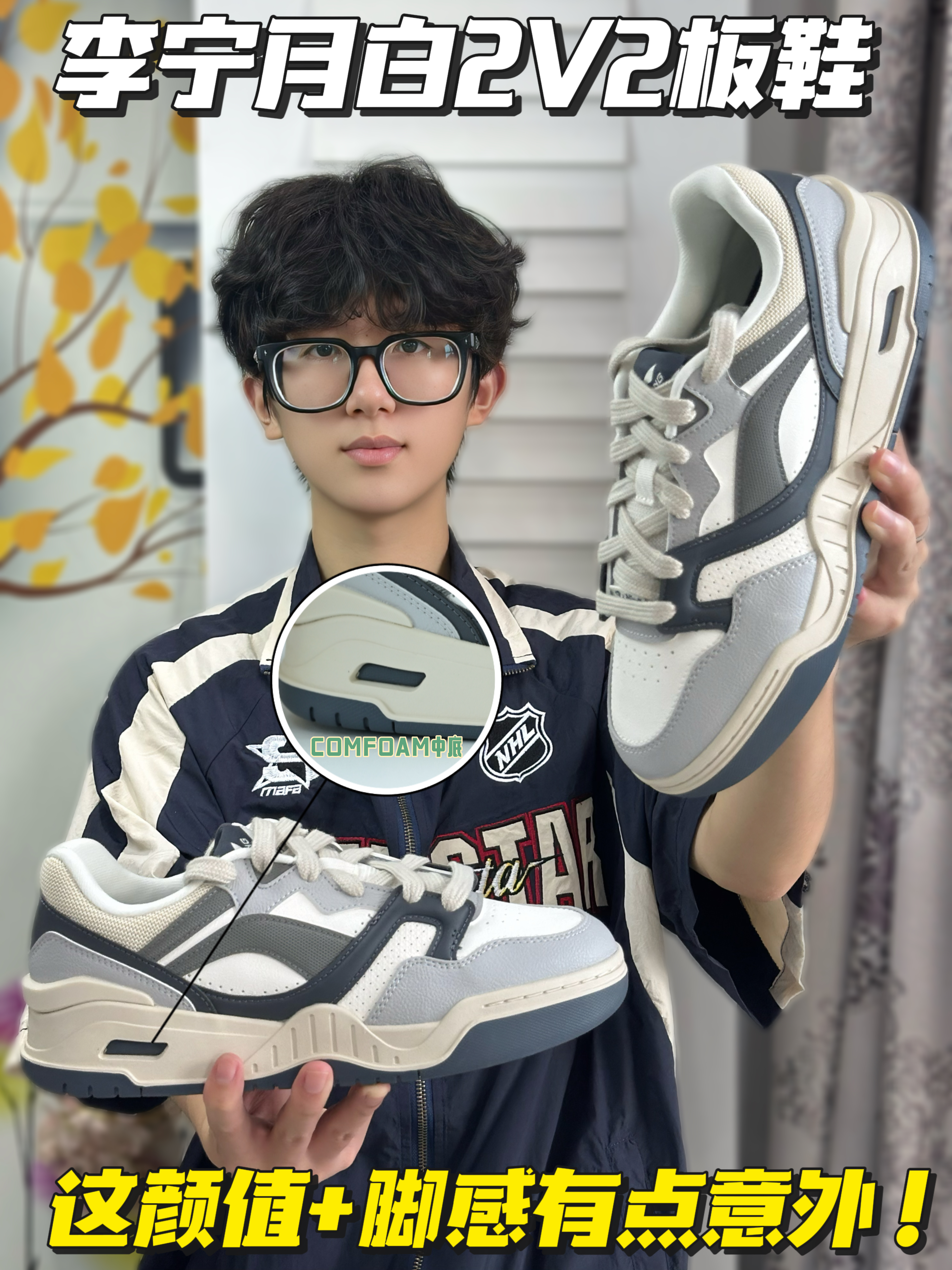 我的李宁“白月光”板鞋❗️这次的脚感和颜值确实有点意外❗️
