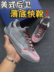 质感灰粉❗️美式后卫「口粮鞋」薄底快靴超澎湃🏀