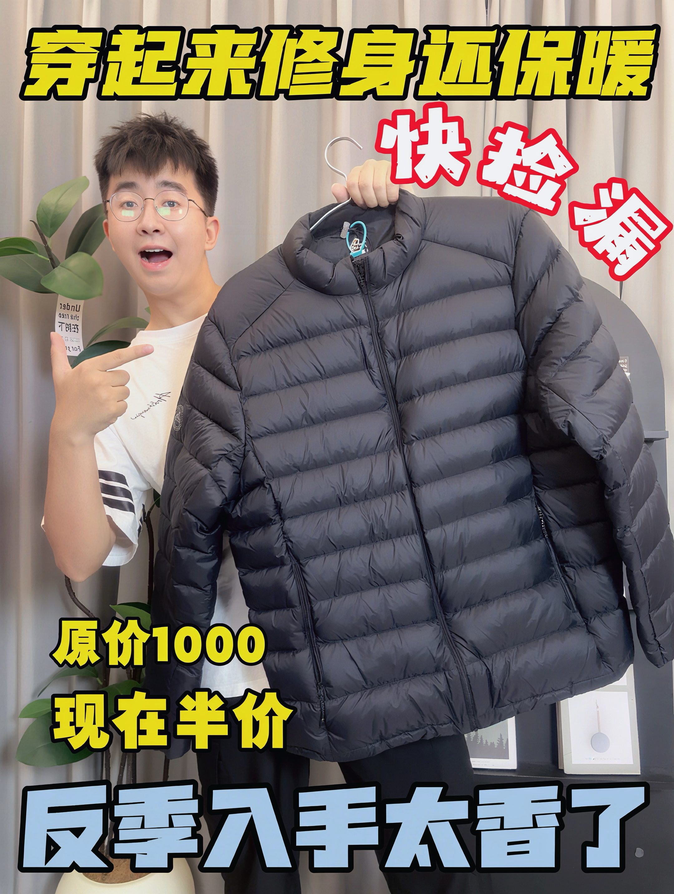快捡漏‼️反季半价入手800蓬鹅绒大牌羽绒服✨
