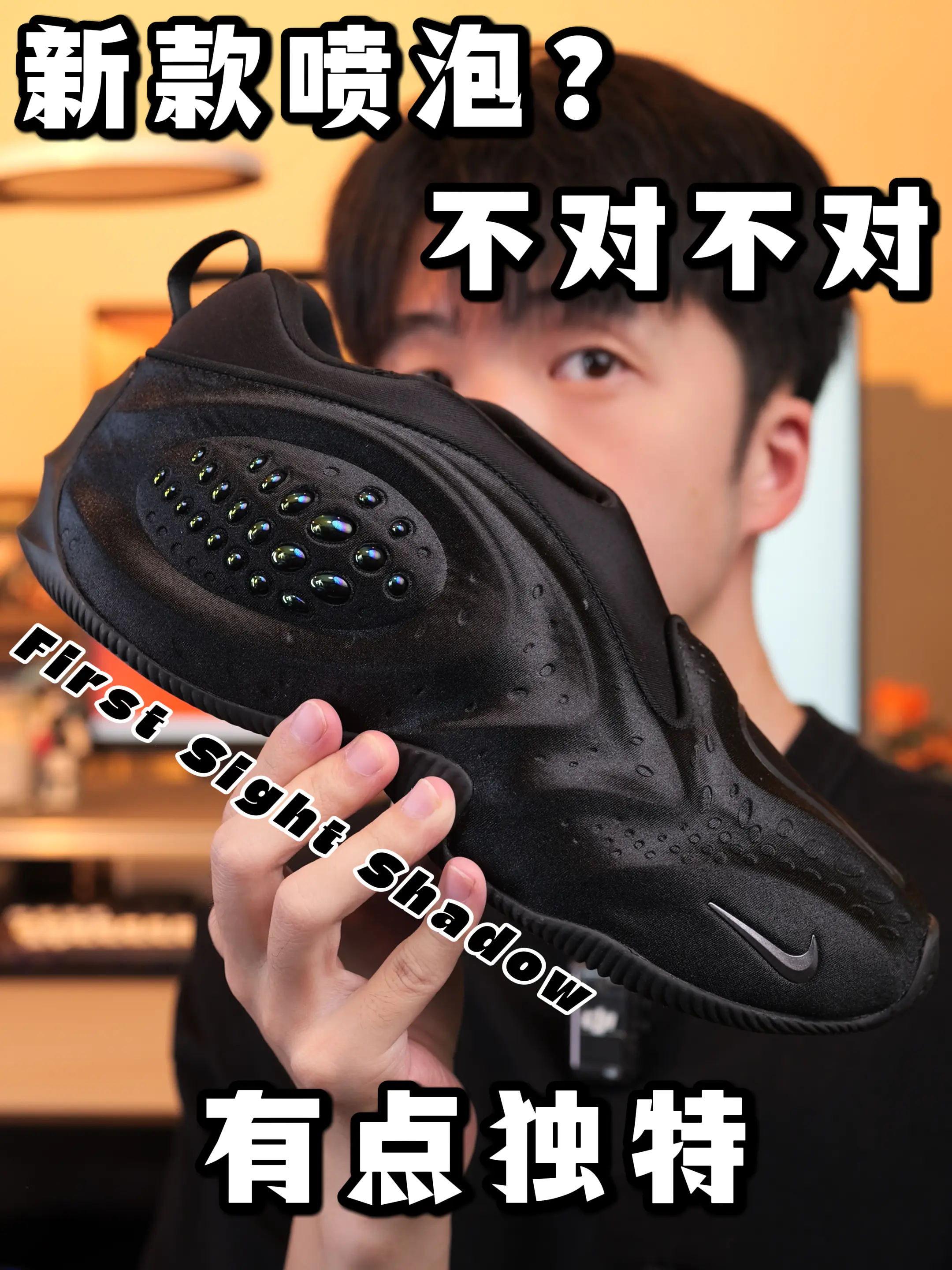 Nike新鞋|是创新,也是融合