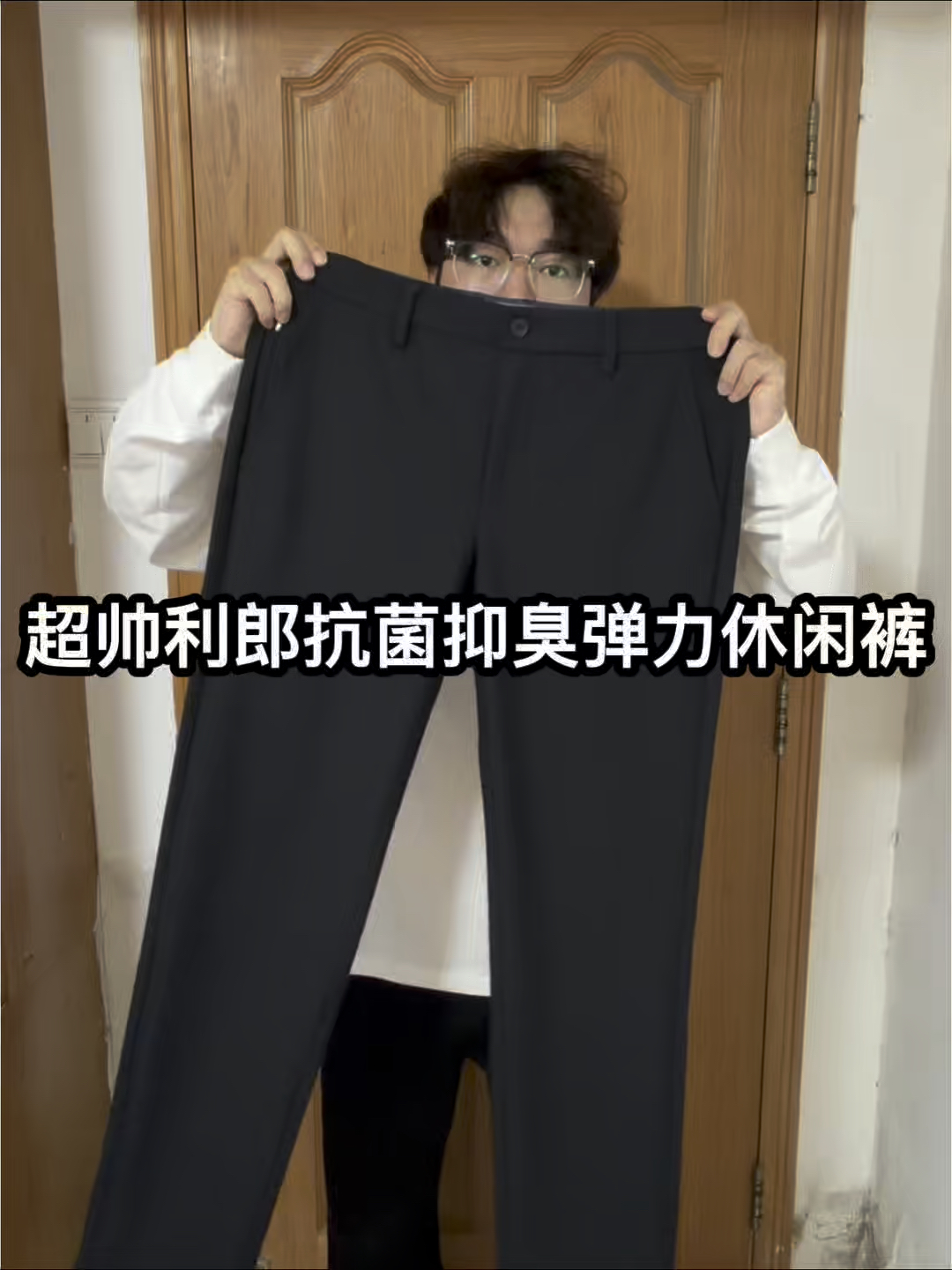 通勤还是舒舒服服的利郎休闲裤好❗️