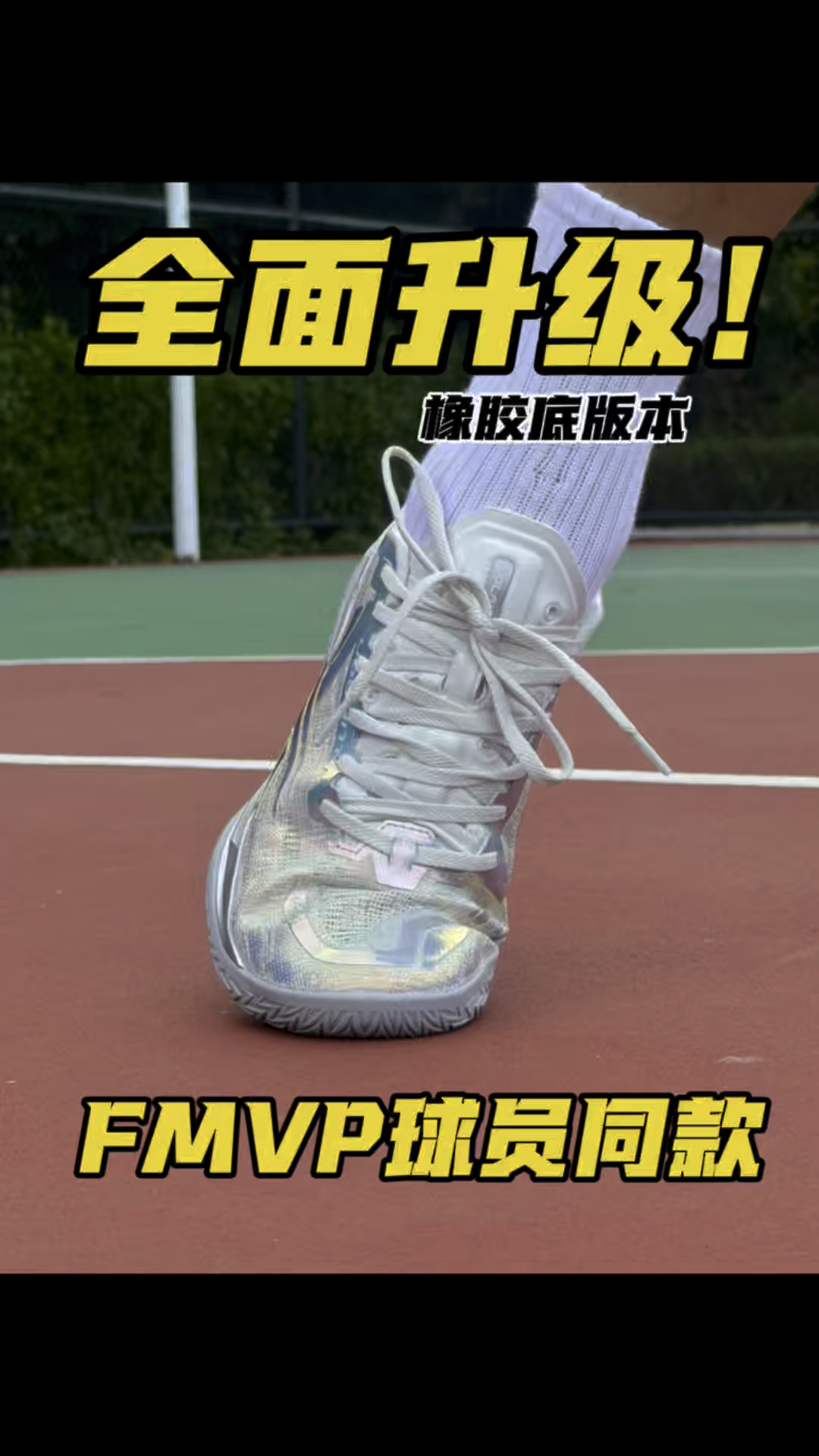 总决赛MVP同款战靴❗而且还是全新升级版本❗