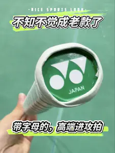 尤尼克斯天斧100ZZ分享